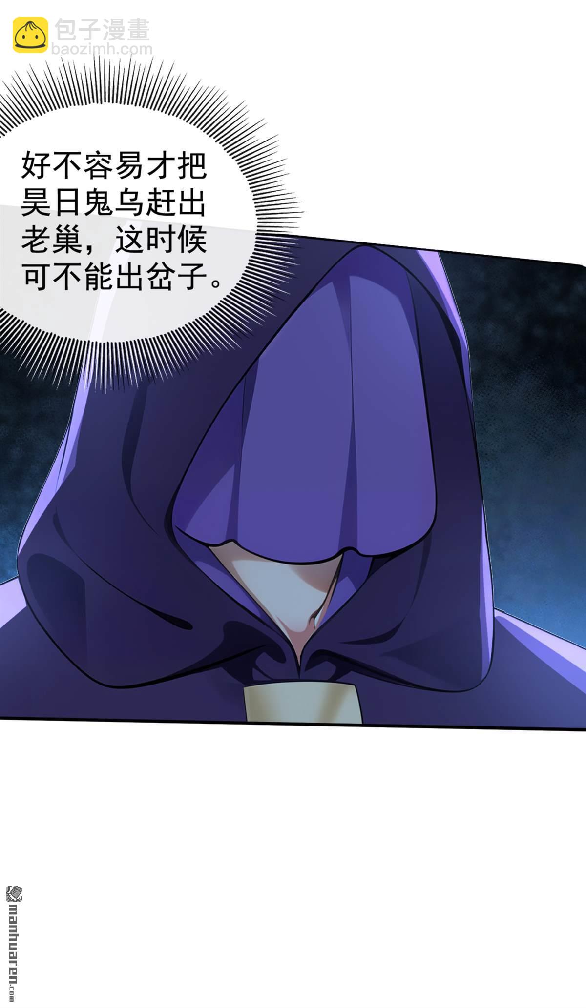第217回 你的对手是我！8