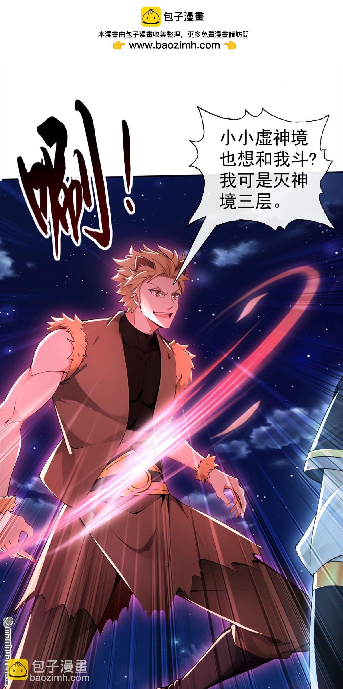 第224回 或许是摆脱他的机会1