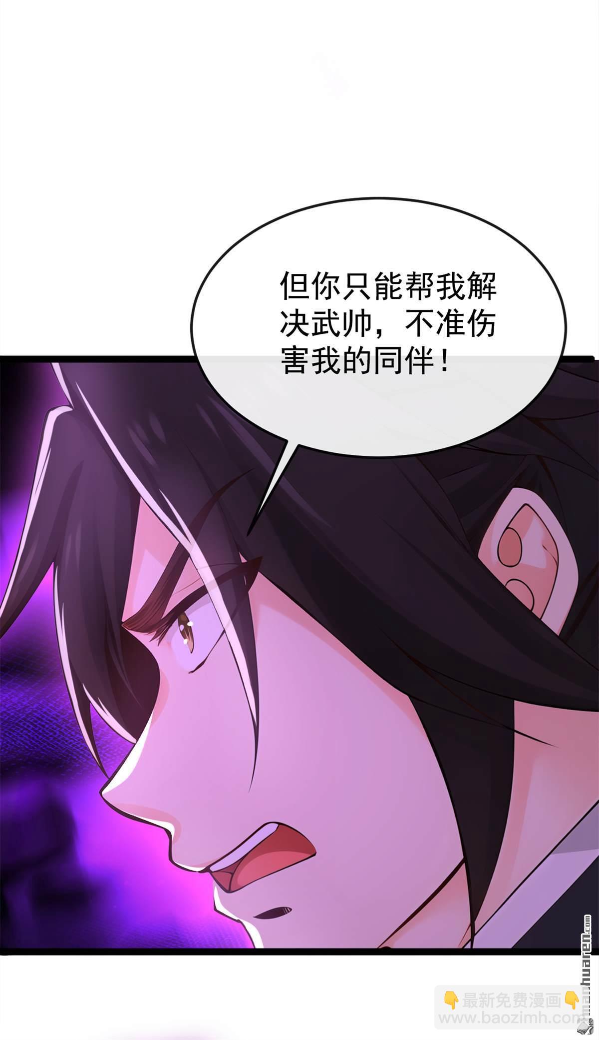 第224回 或许是摆脱他的机会23