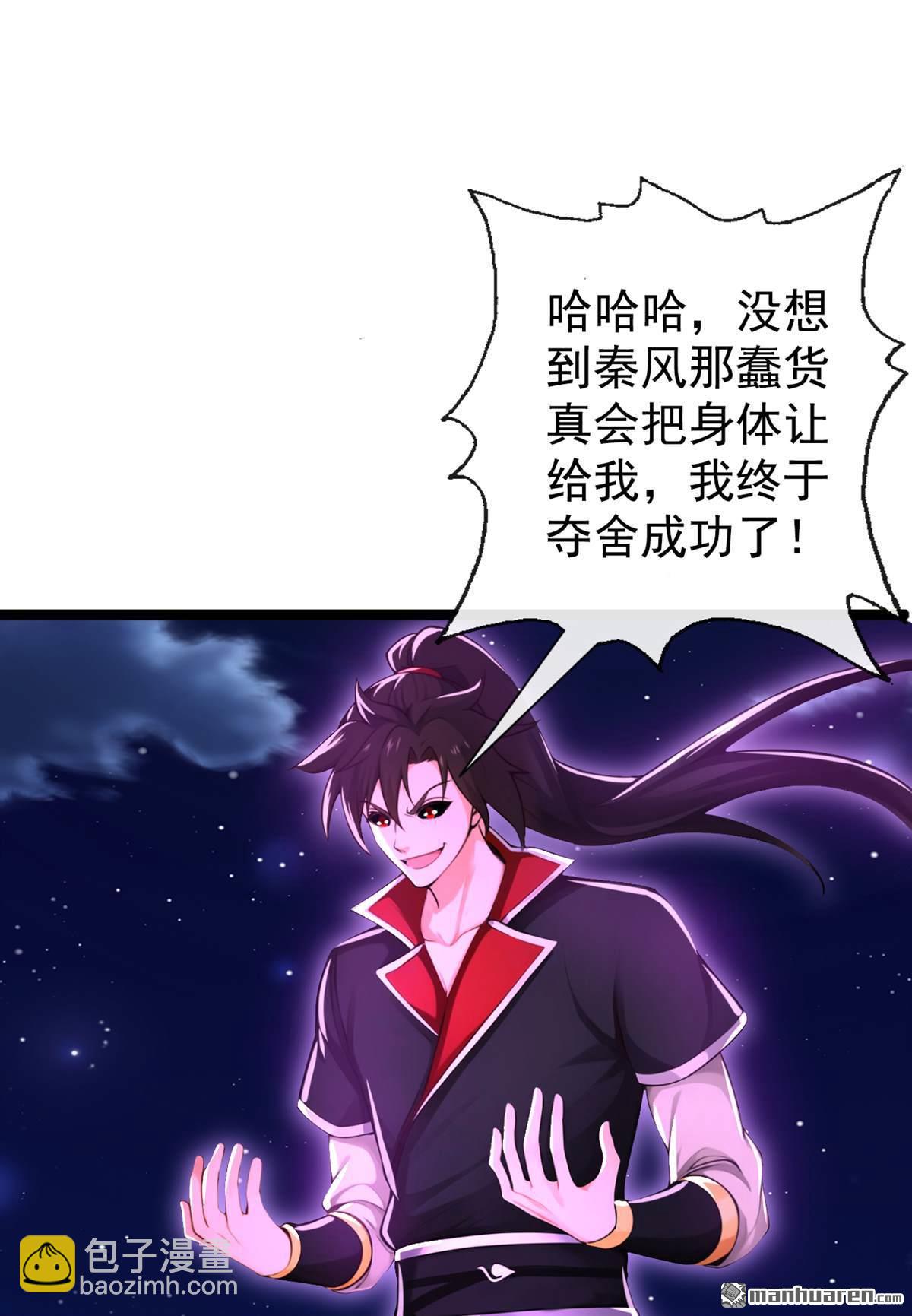 第224回 或许是摆脱他的机会30
