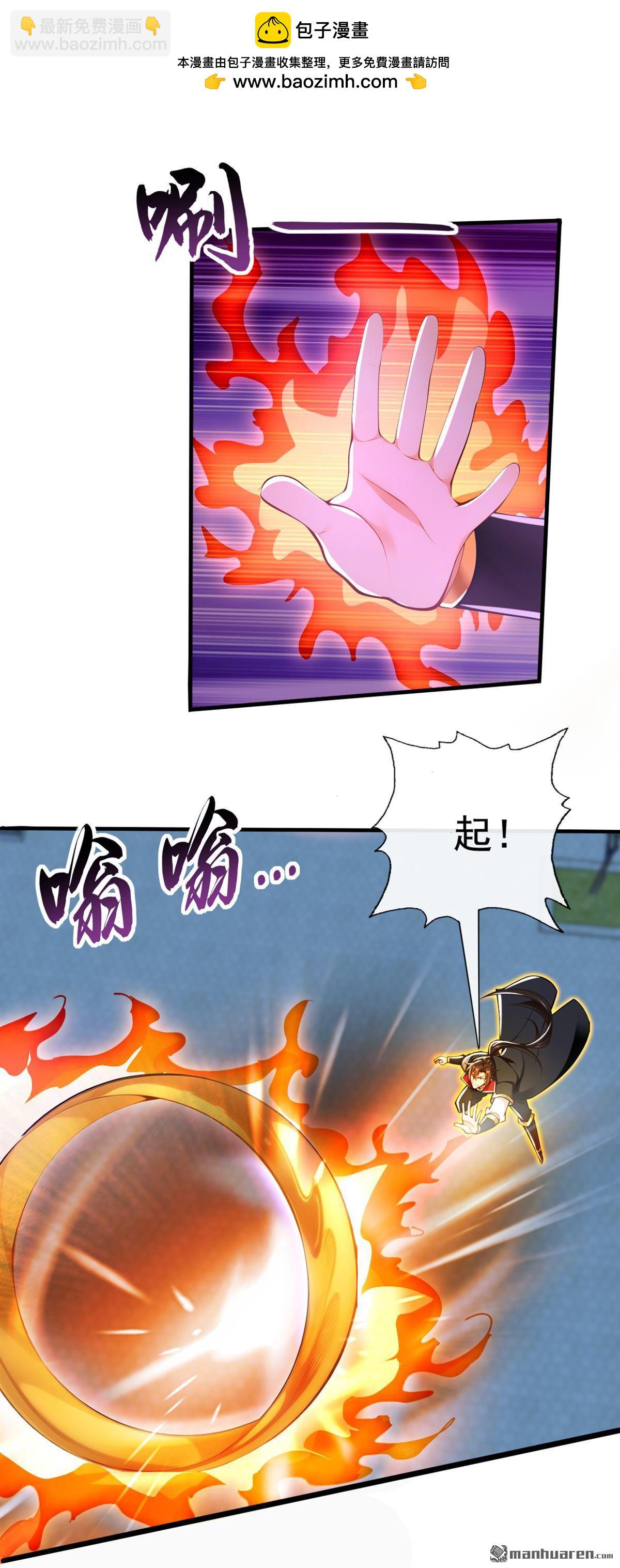 第225回 你终于中计了1