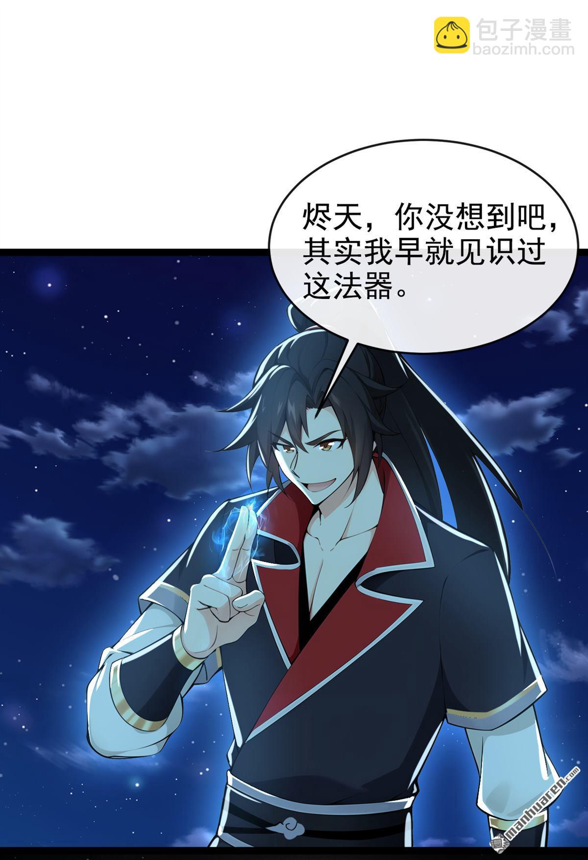 第225回 你终于中计了20