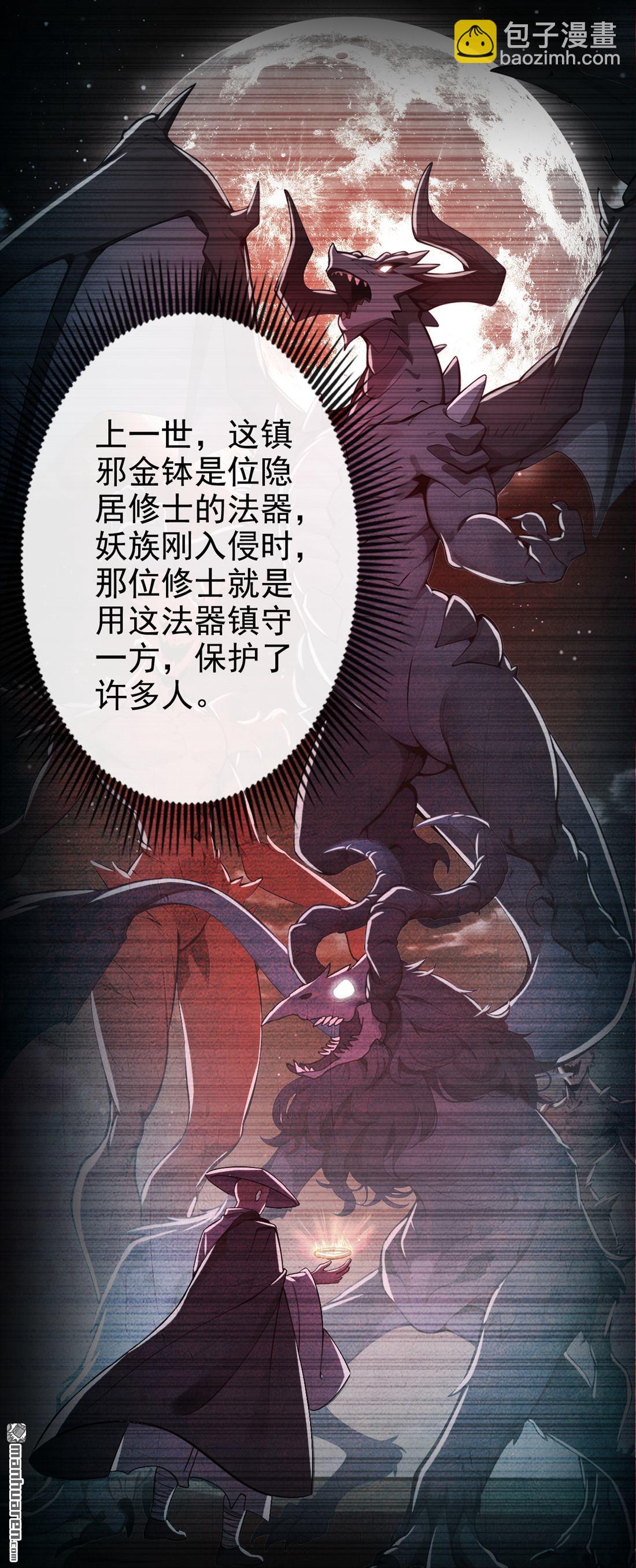 第225回 你终于中计了21
