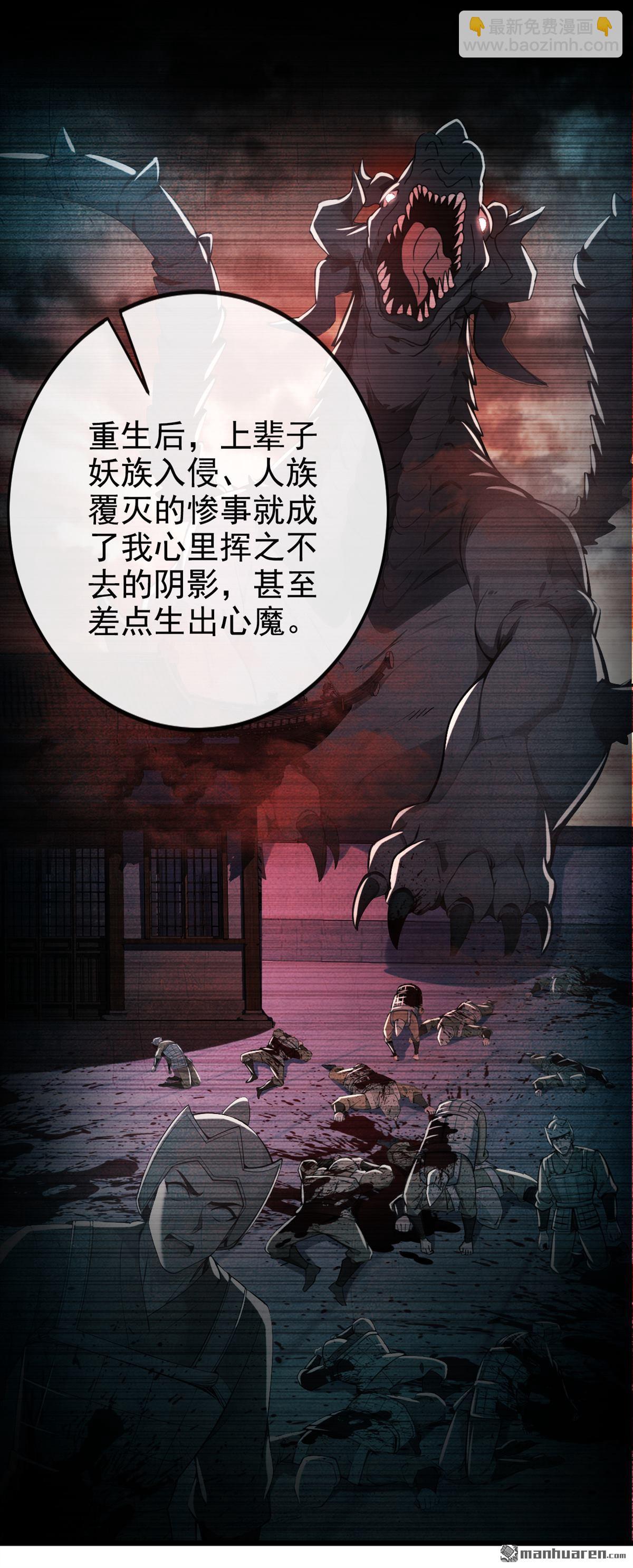 第225回 你终于中计了30