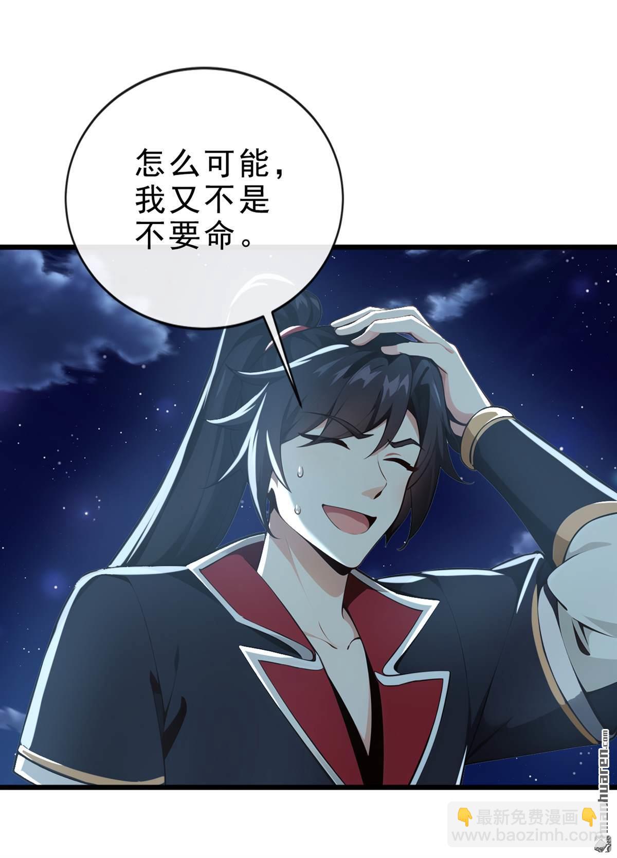 第225回 你终于中计了34