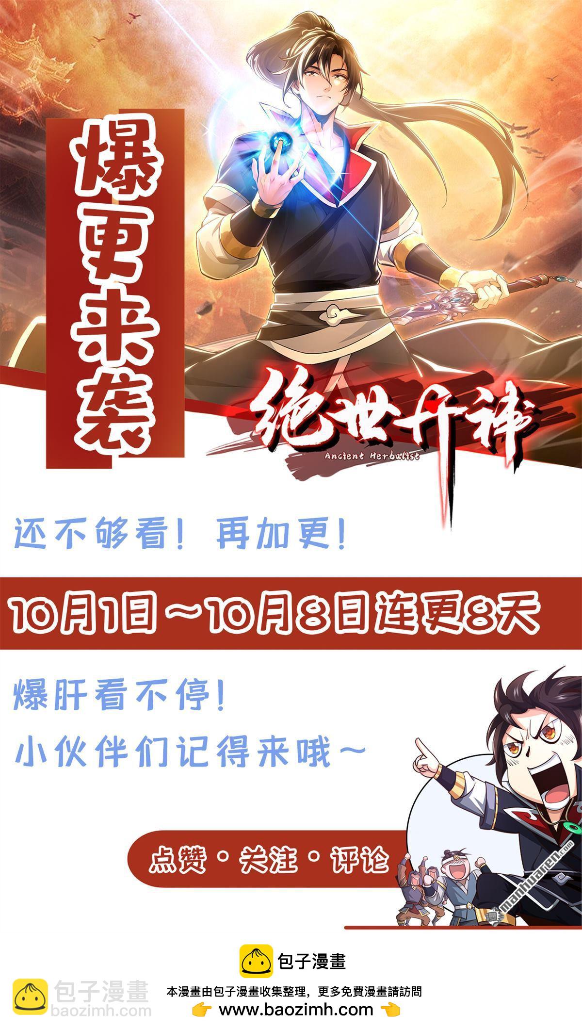 第225回 你终于中计了35