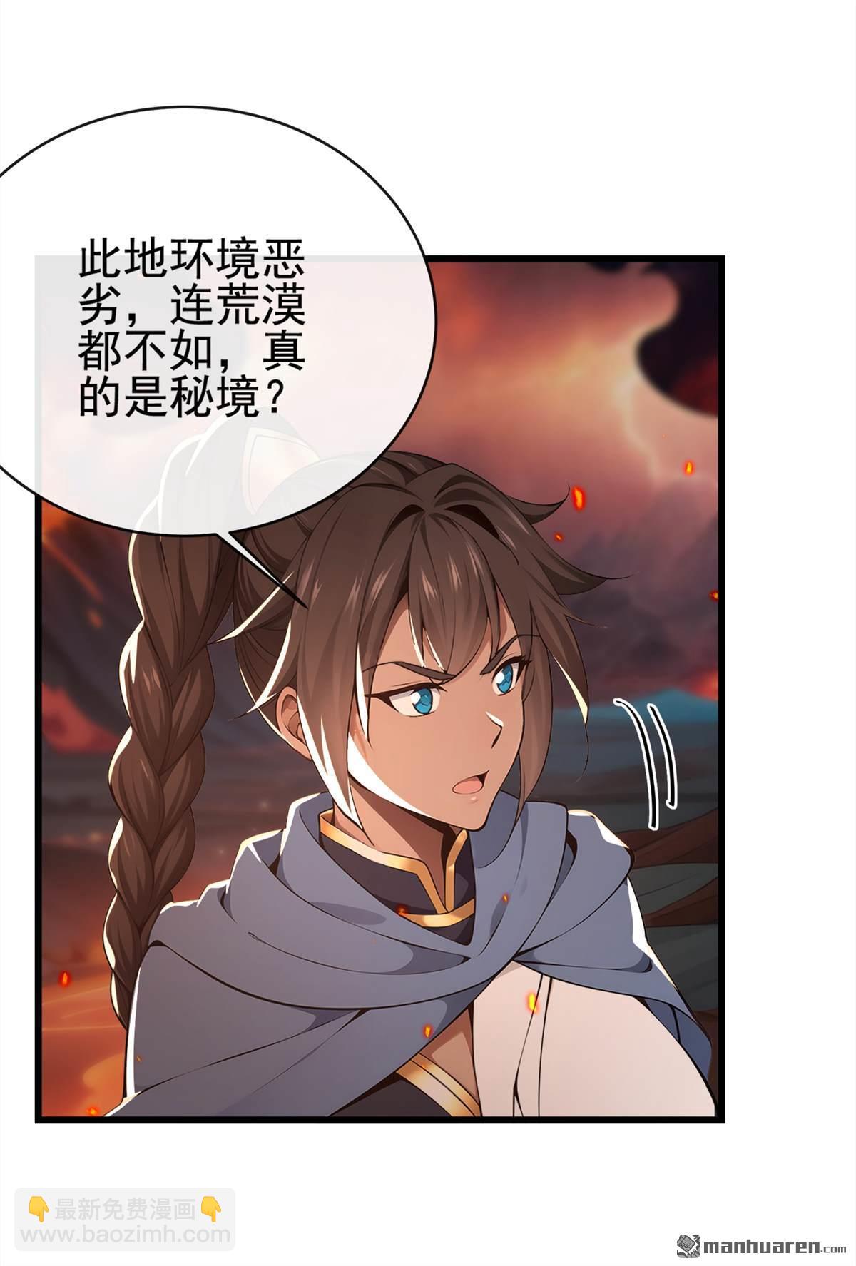 第228回 再不走就麻烦了7