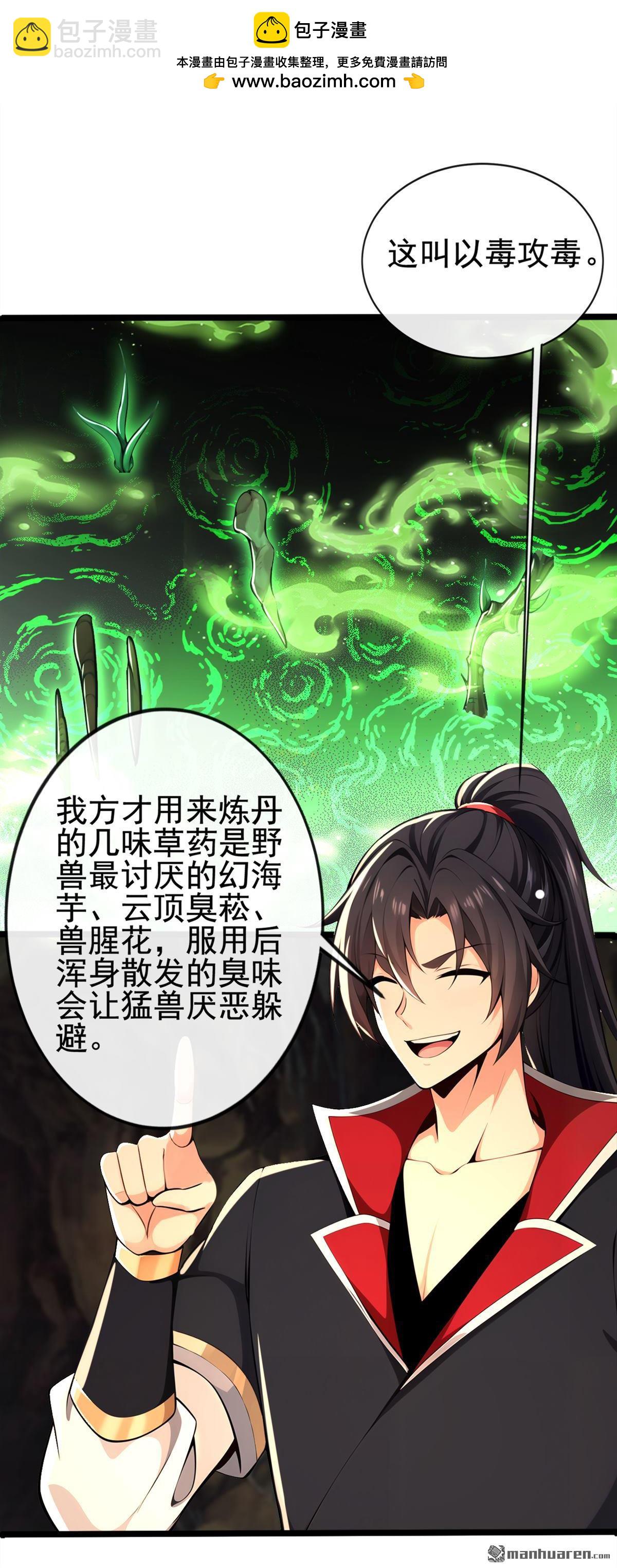 第231回 这叫以毒攻毒1