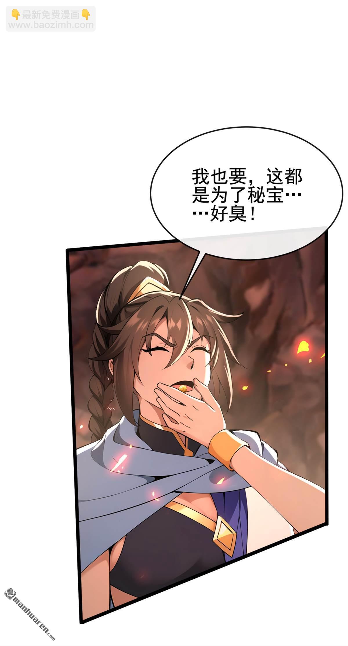 第231回 这叫以毒攻毒12