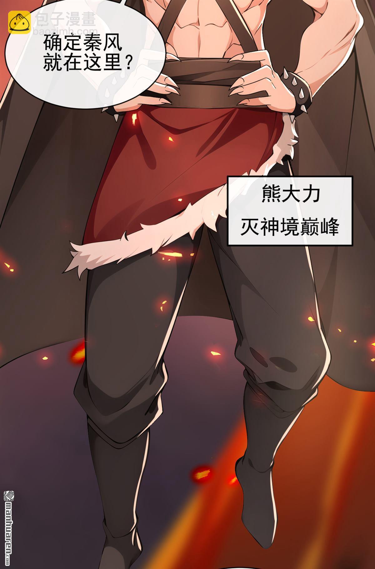 第231回 这叫以毒攻毒16
