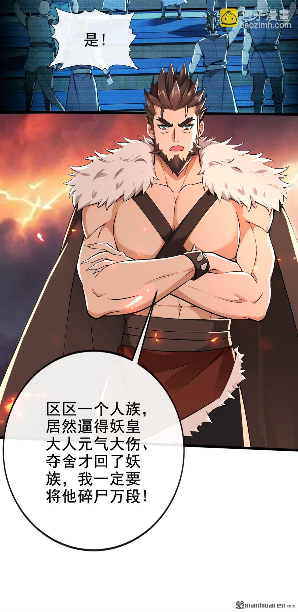第231回 这叫以毒攻毒19