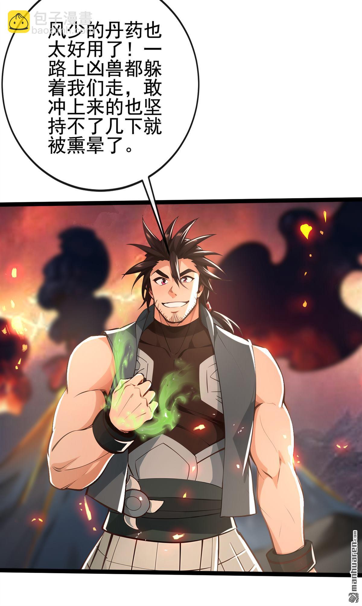 第231回 这叫以毒攻毒26
