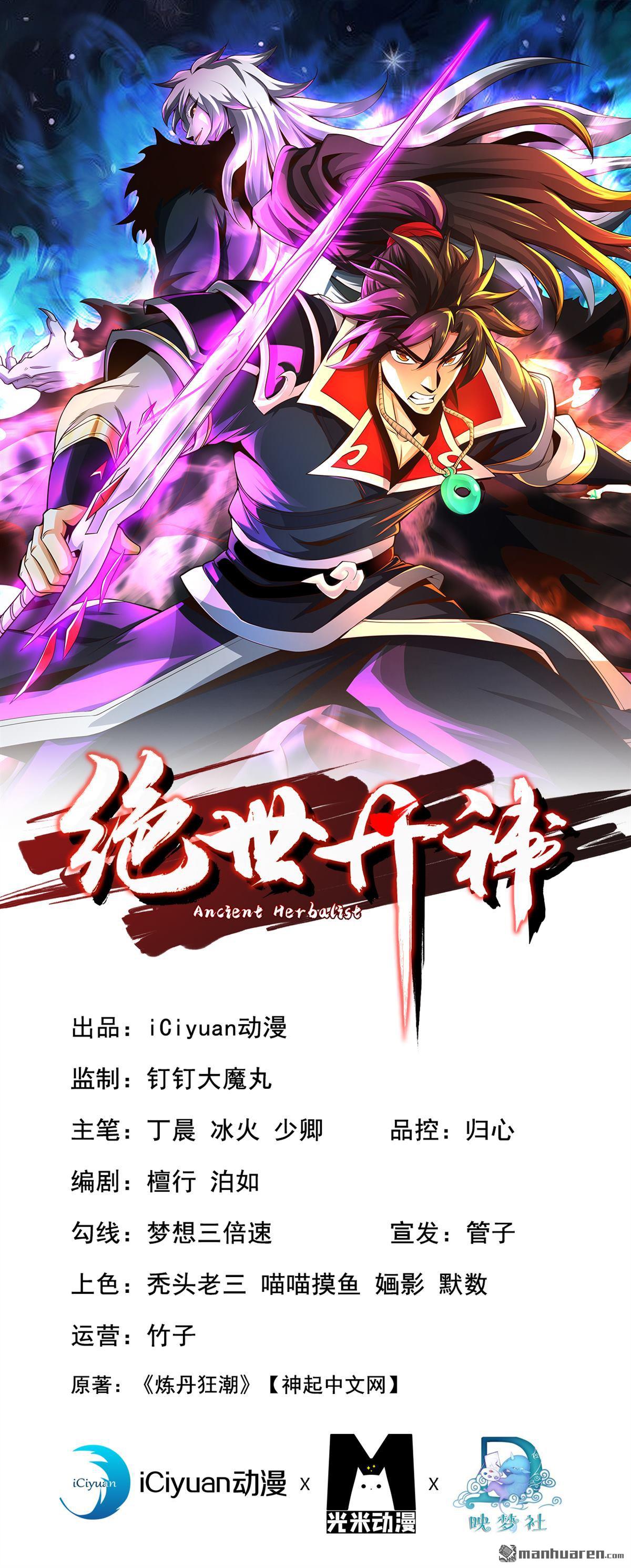 第234回 绝不能在此倒下0