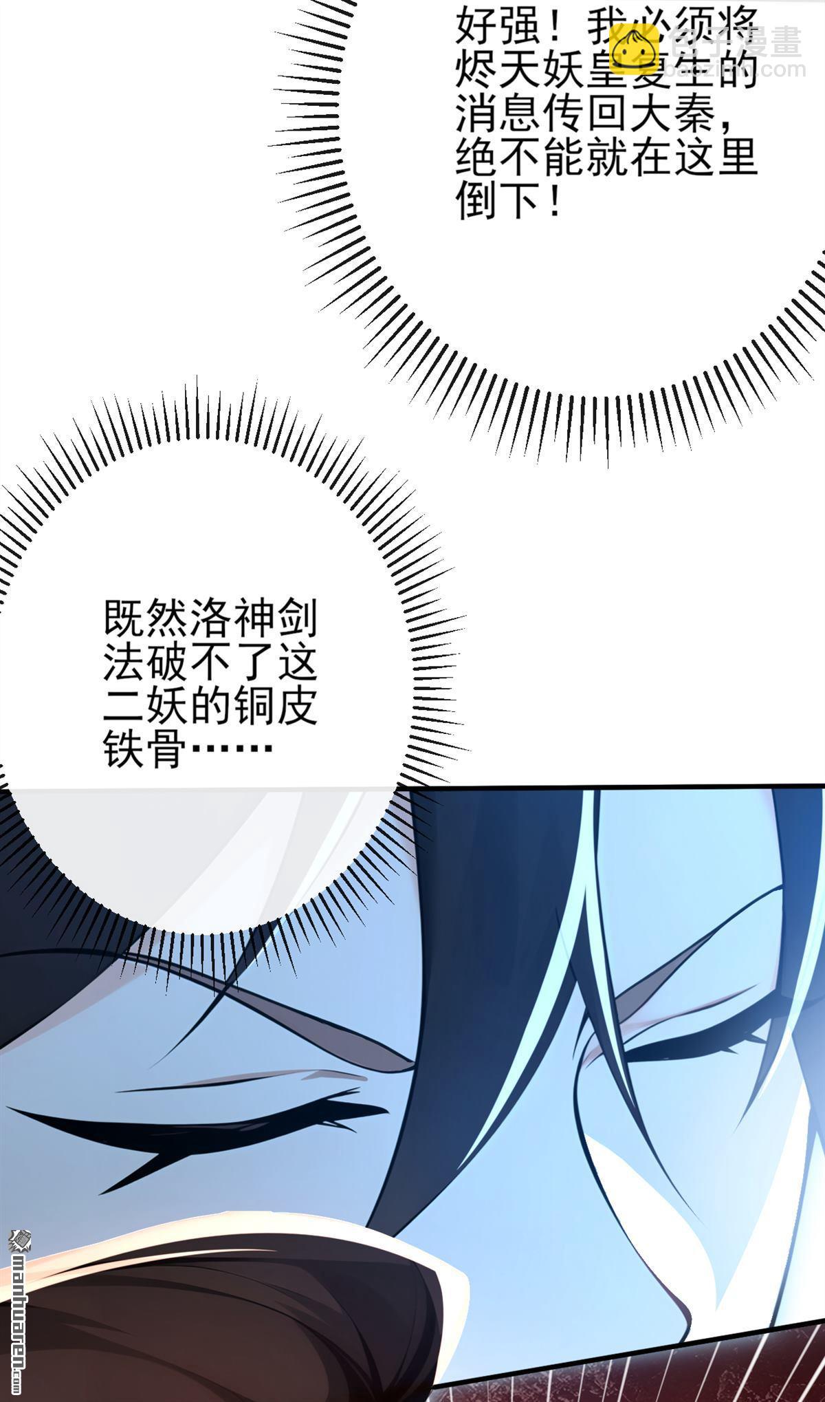 第234回 绝不能在此倒下25