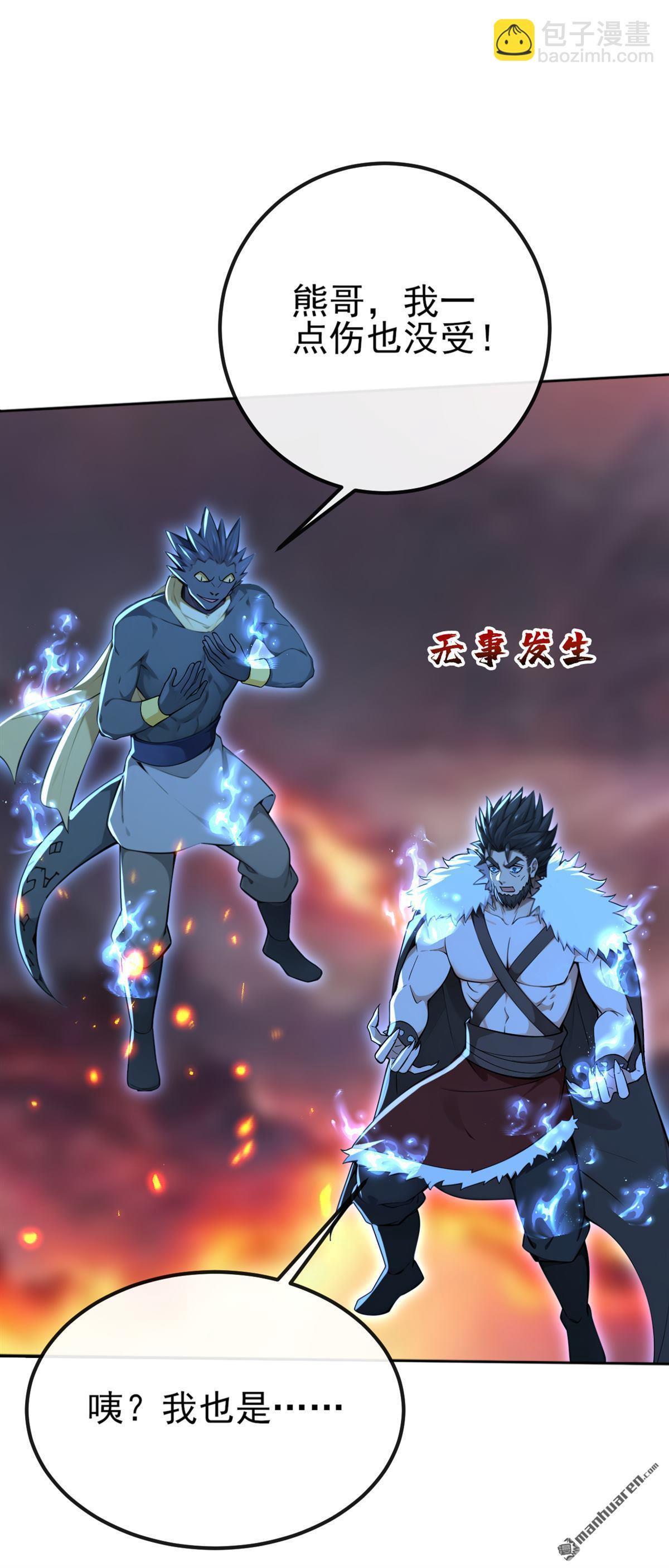第234回 绝不能在此倒下30