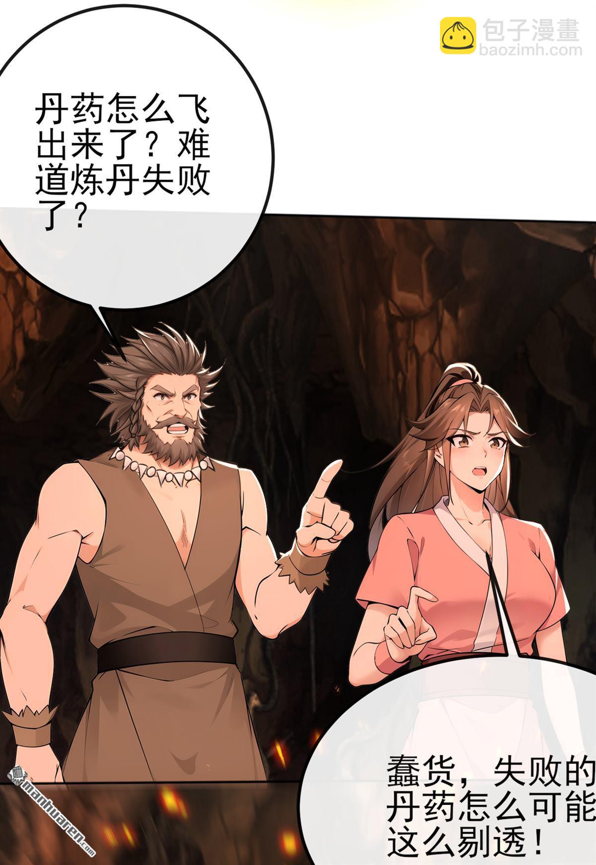 第236回 你打的什么主意11