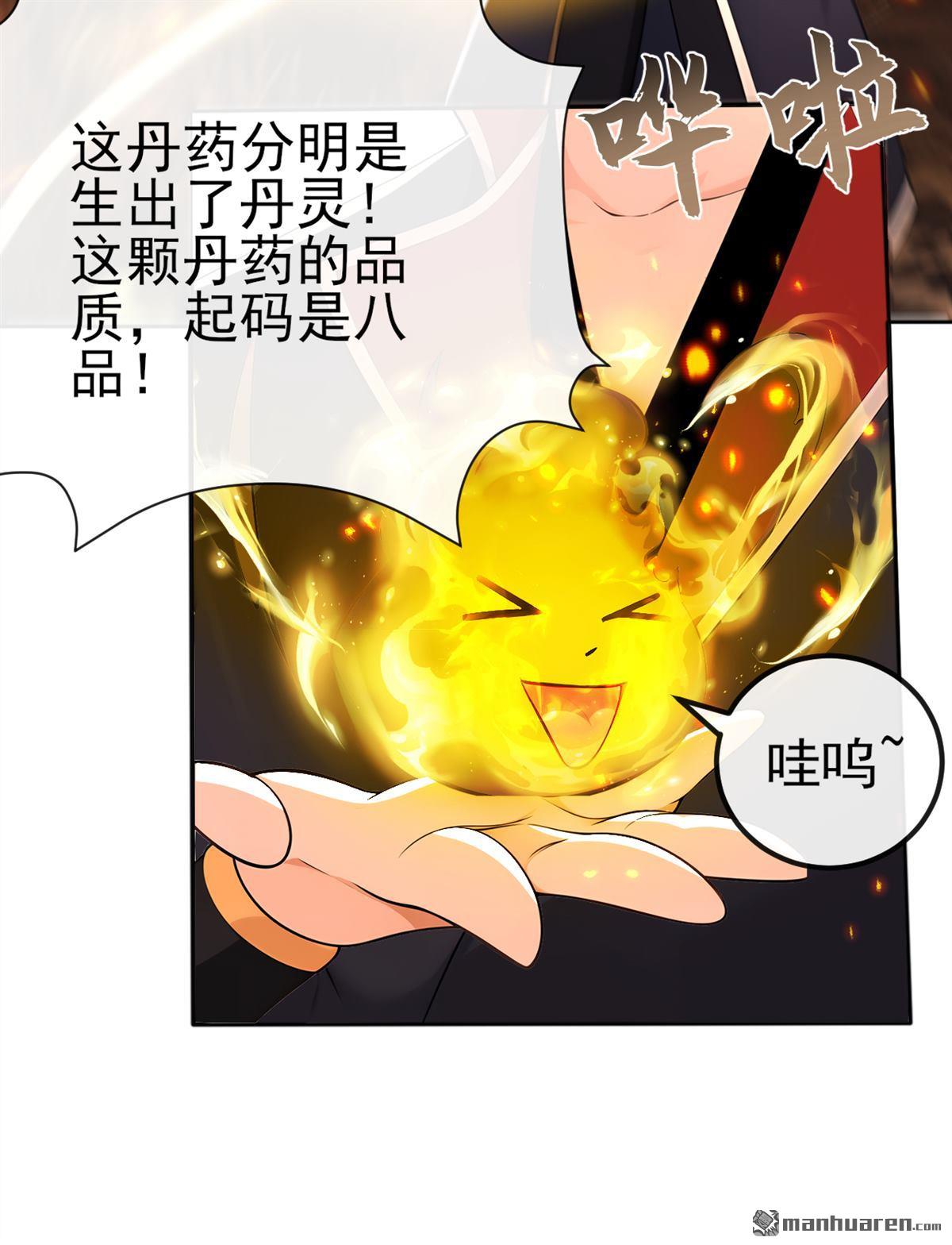 第236回 你打的什么主意13
