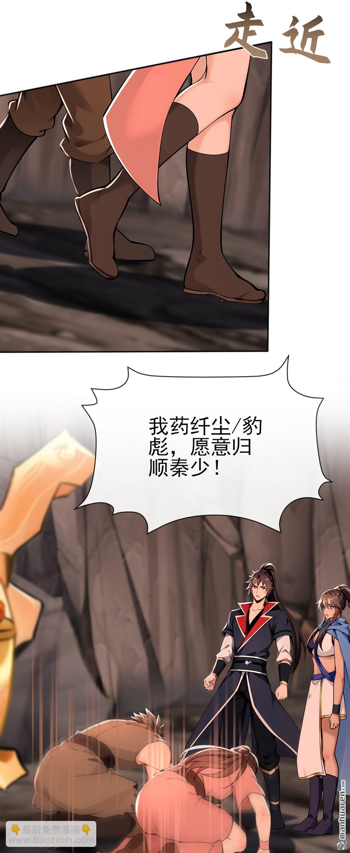 第236回 你打的什么主意15