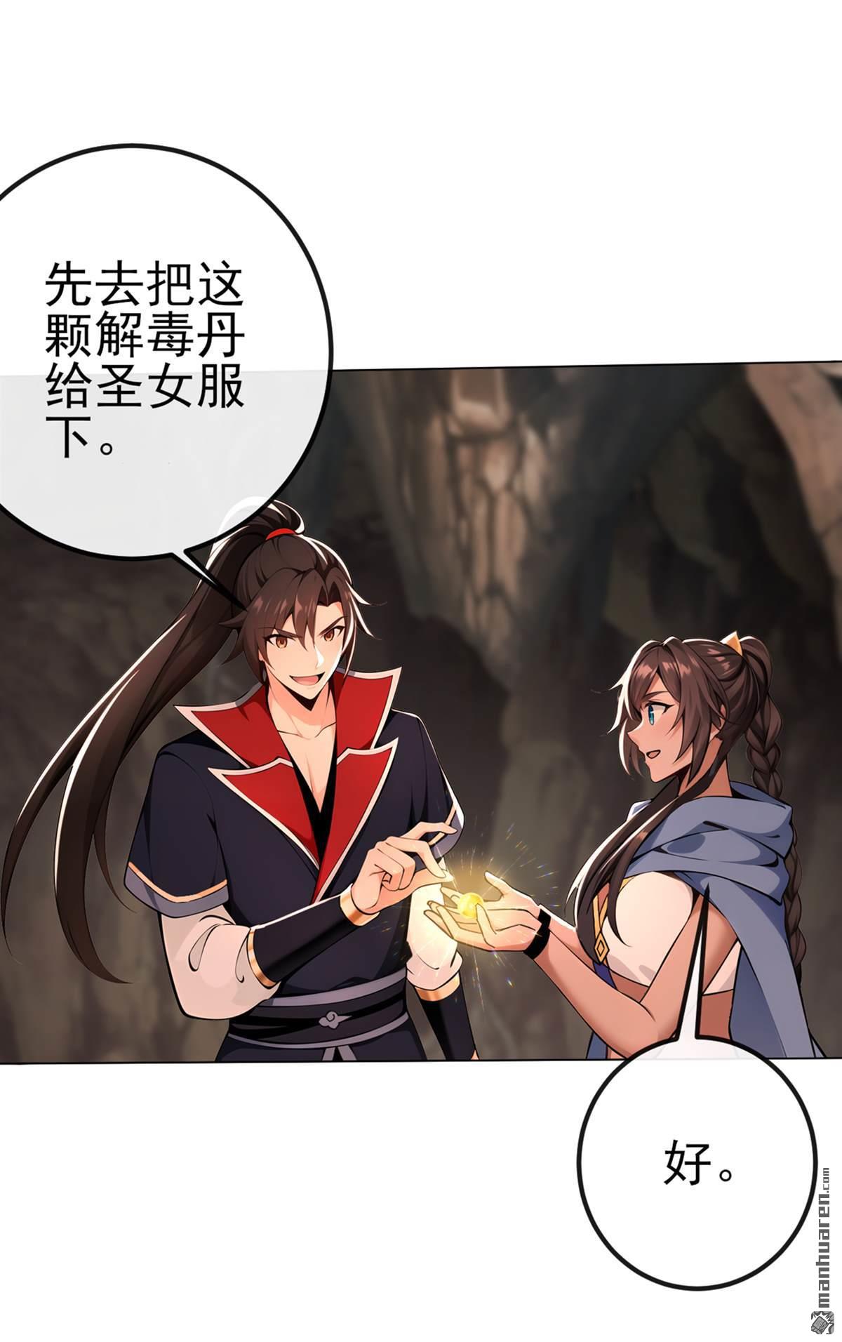 第236回 你打的什么主意17