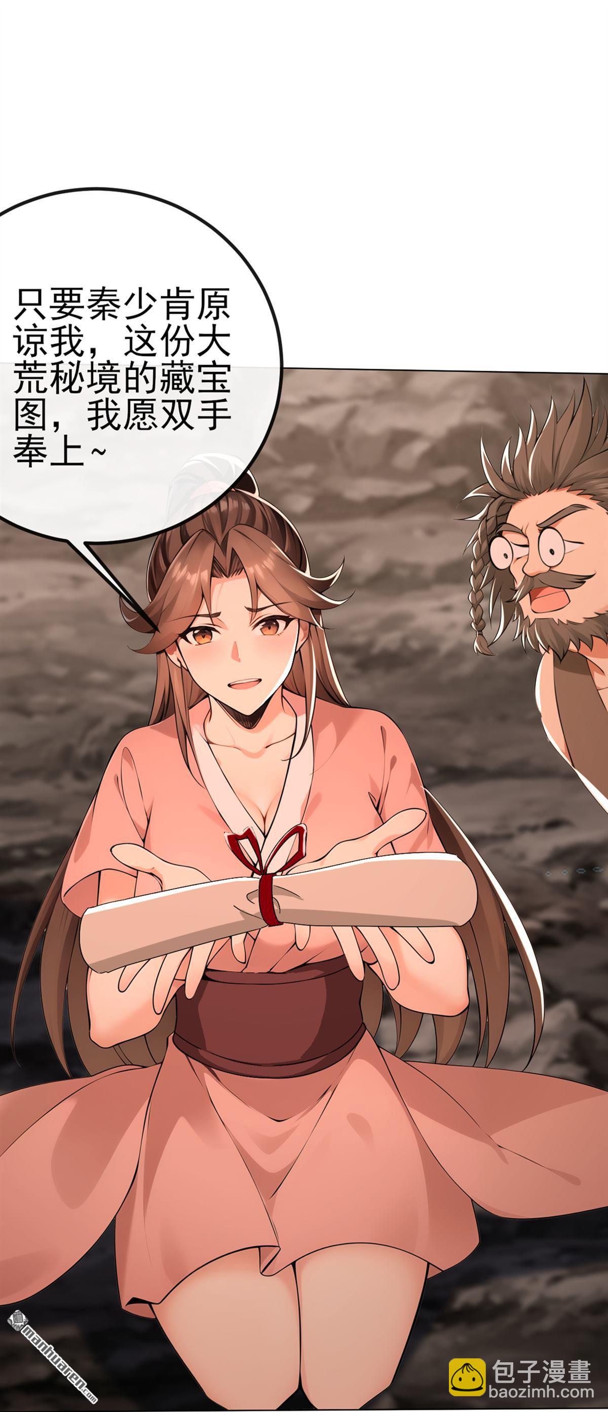 第236回 你打的什么主意19