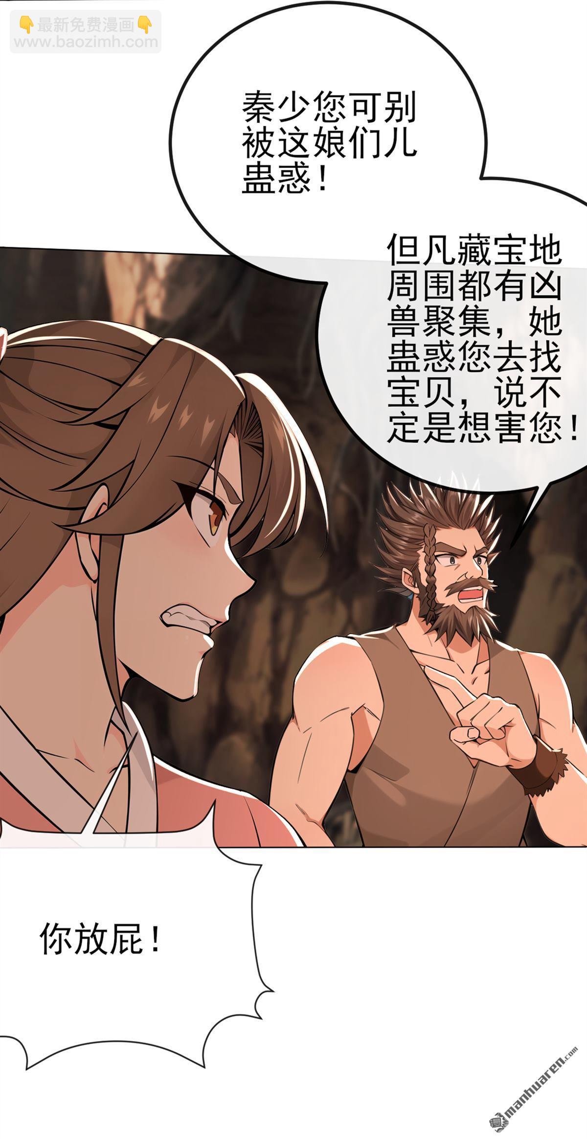 第236回 你打的什么主意20