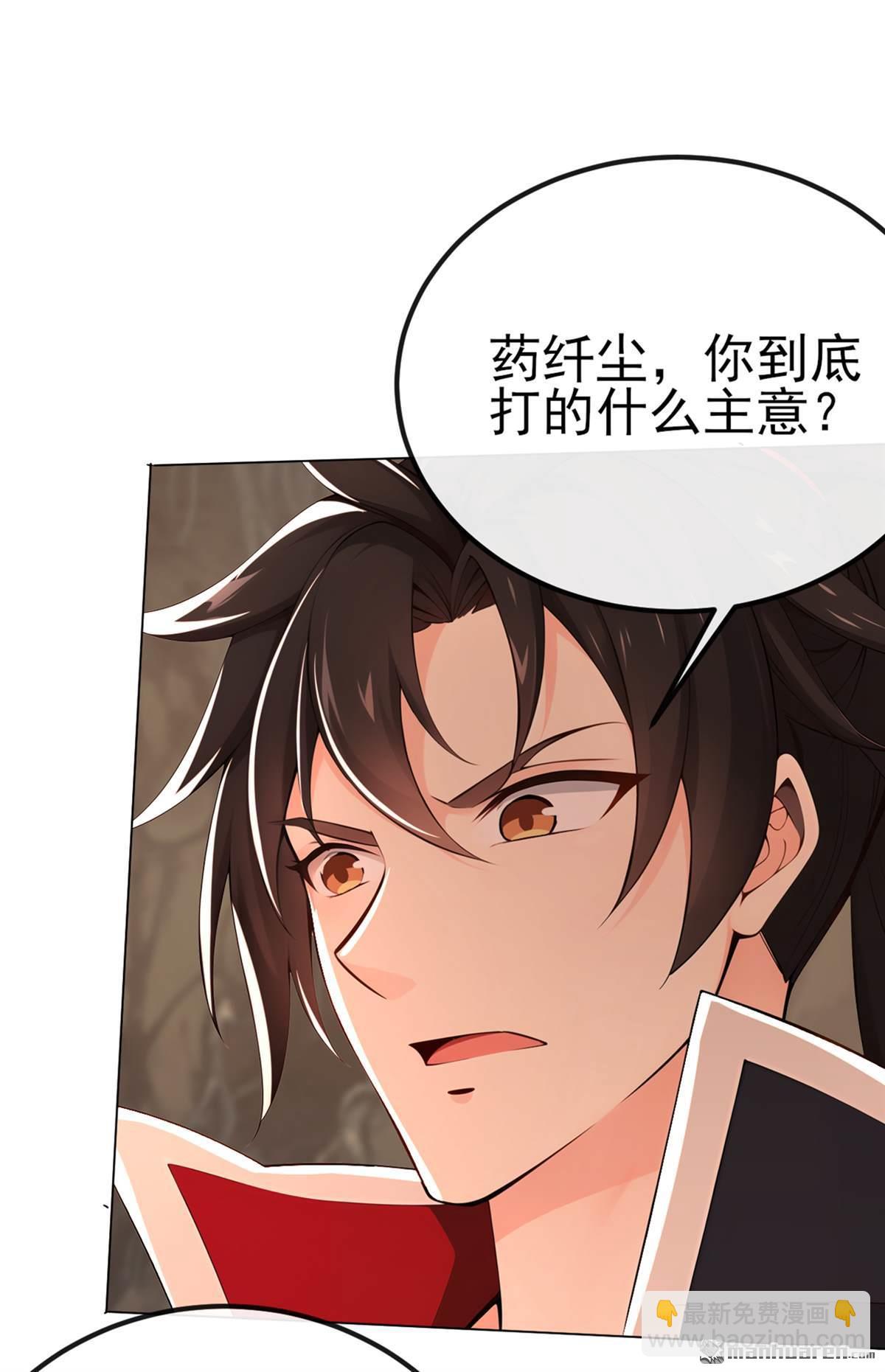 第236回 你打的什么主意21