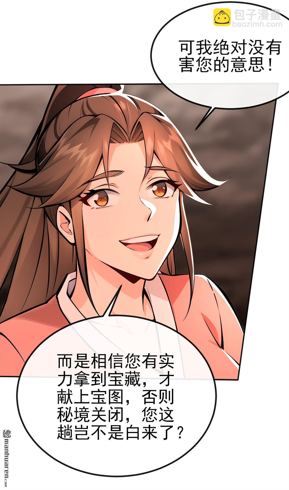 第236回 你打的什么主意23