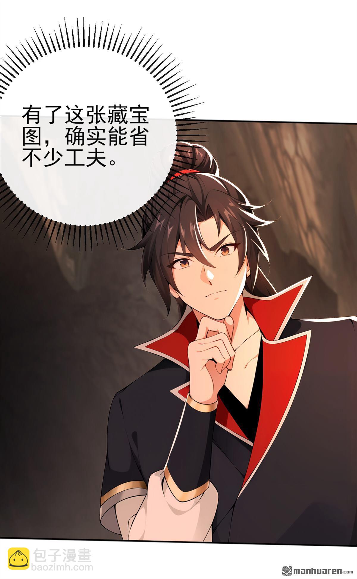 第236回 你打的什么主意24