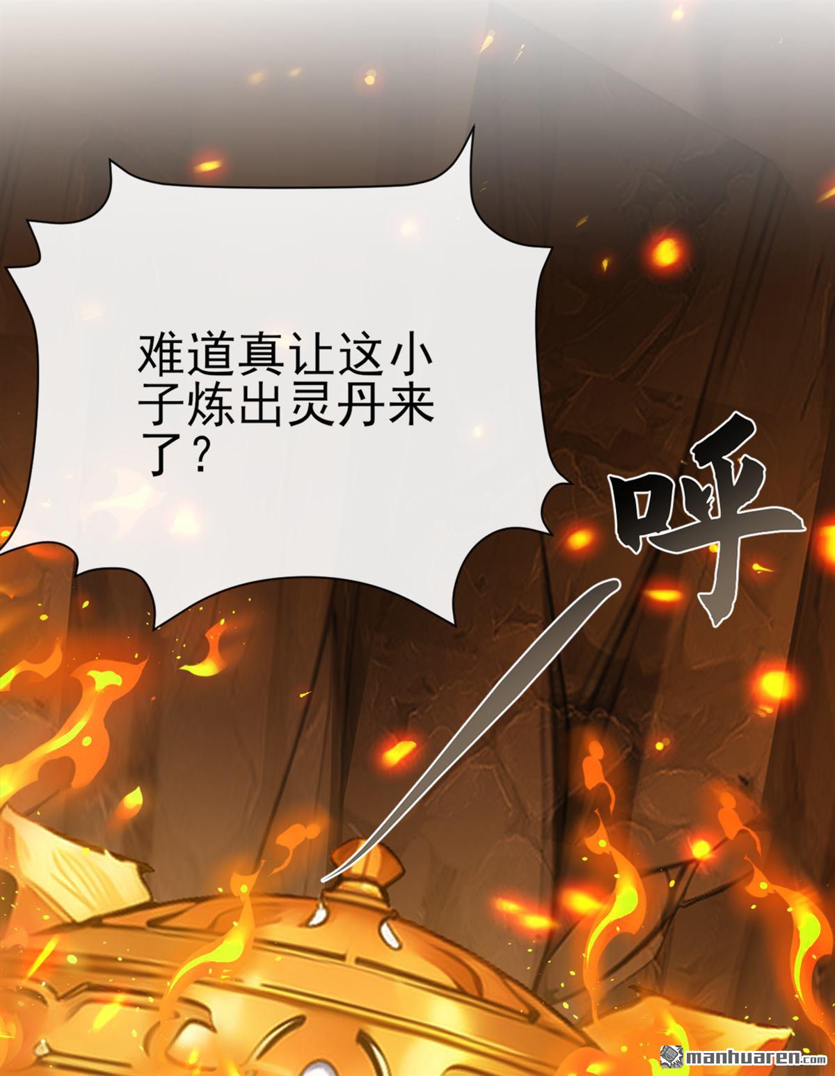 第236回 你打的什么主意3