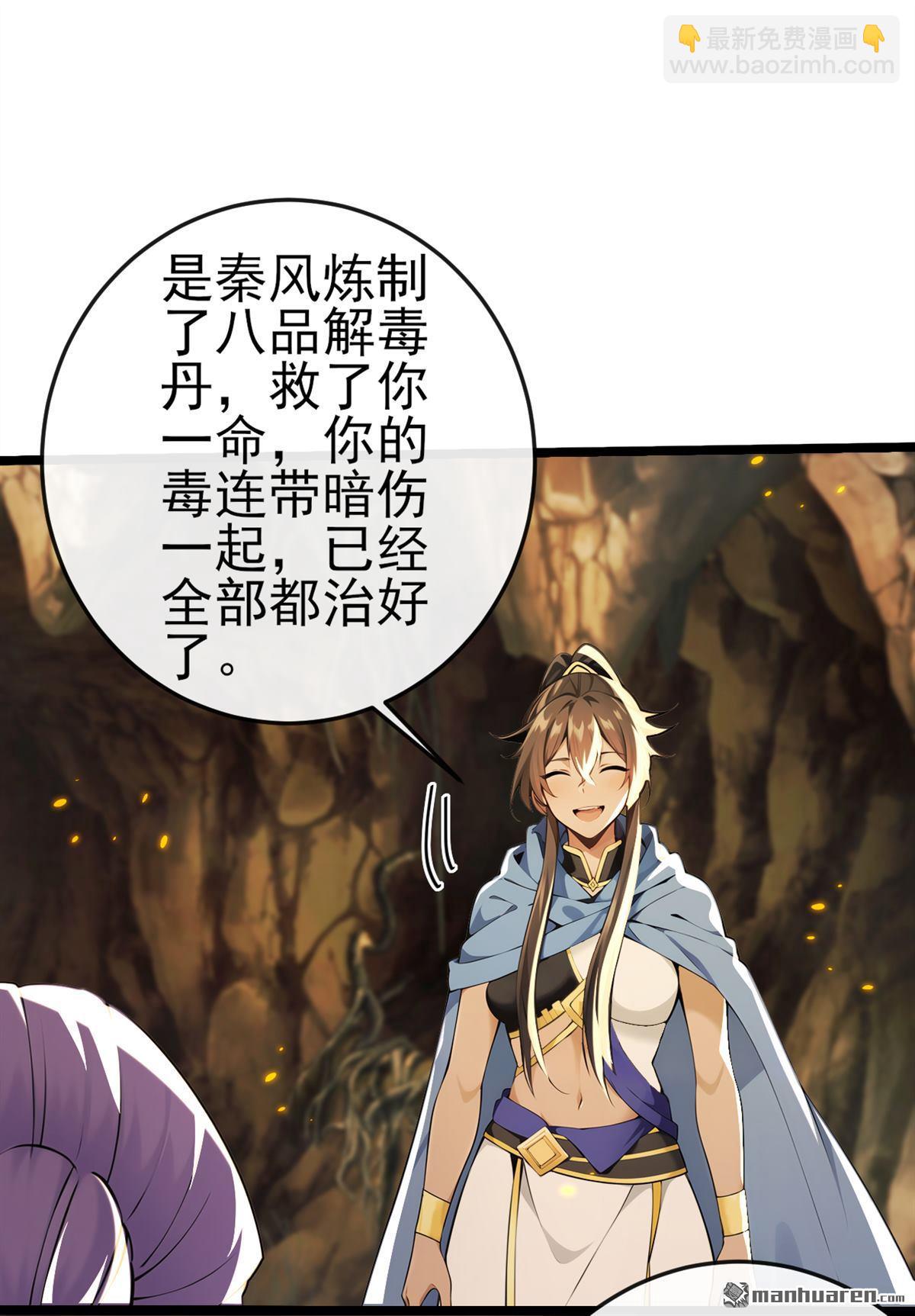 第236回 你打的什么主意31