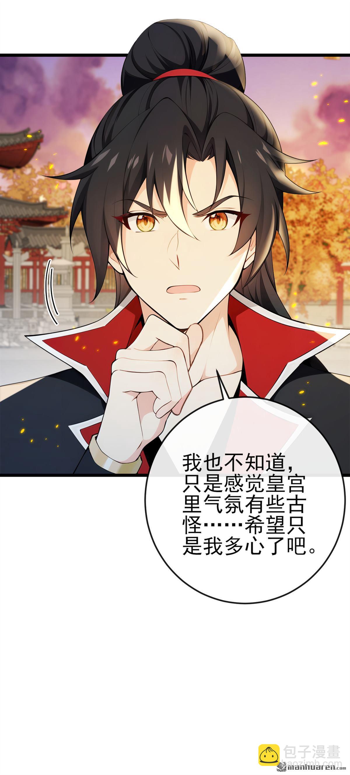 第237回 气氛有些古怪30