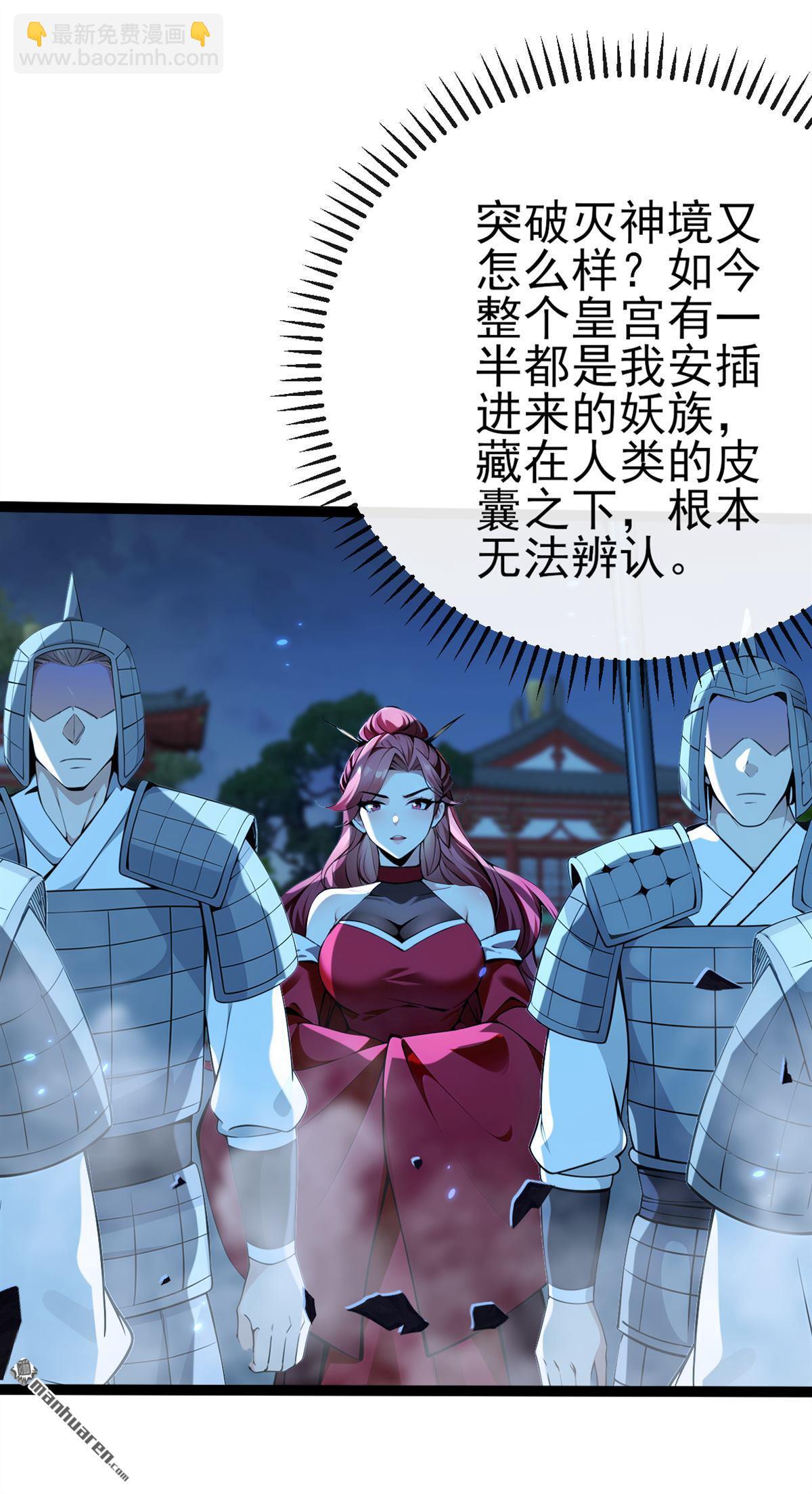 第241回 接下来交给我吧！31