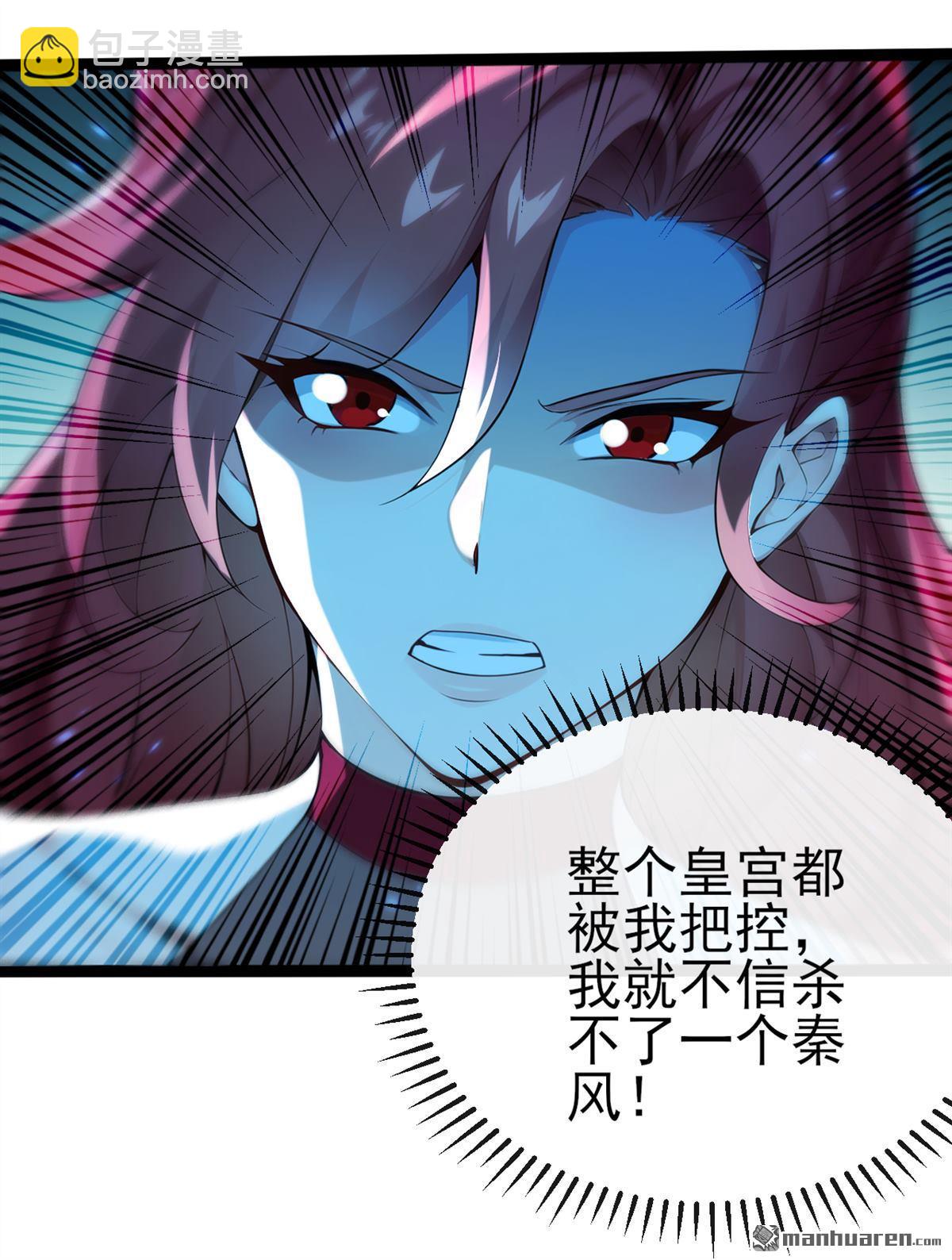 第241回 接下来交给我吧！33