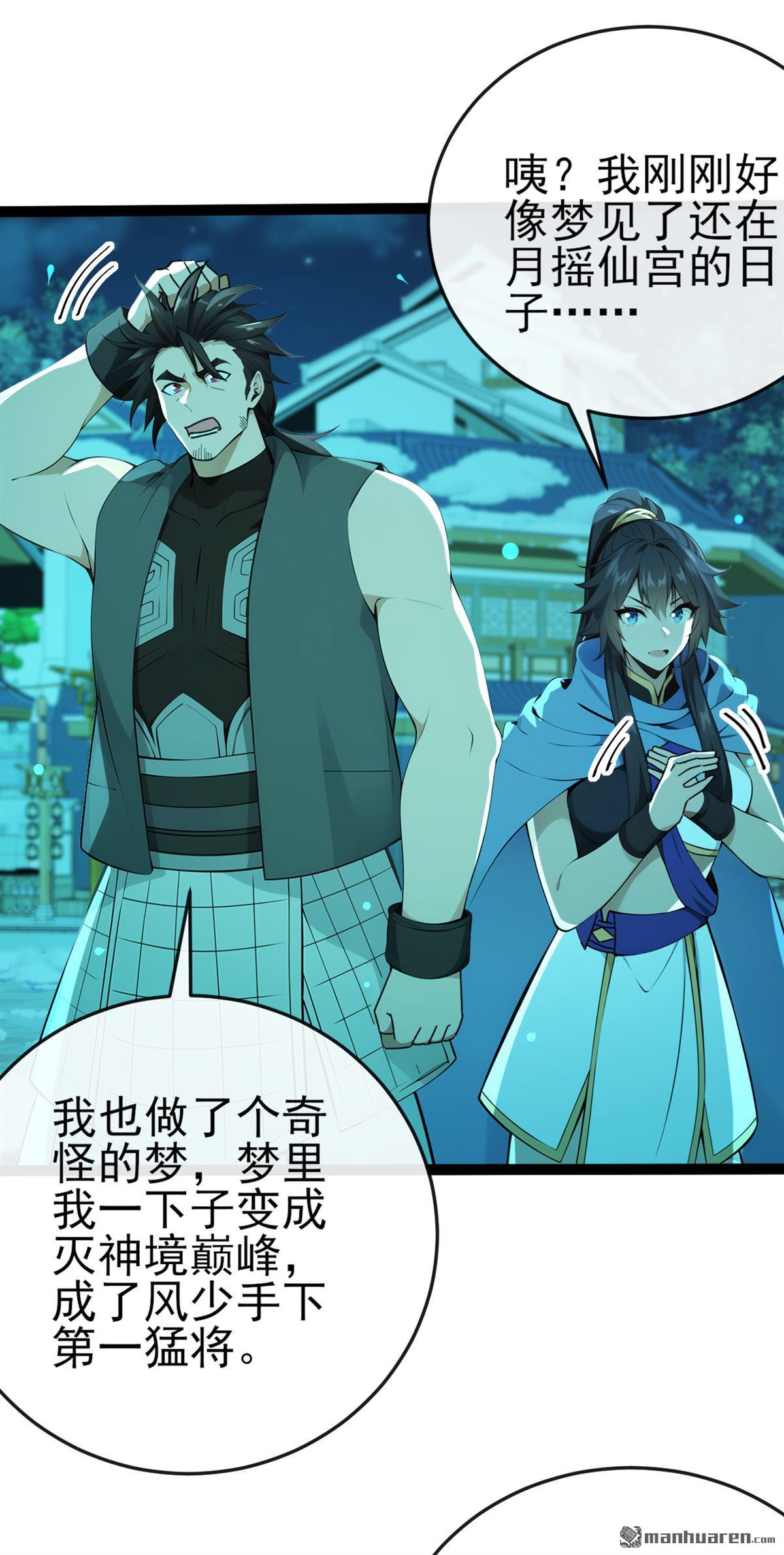 第247回 这道理你们不明白？30