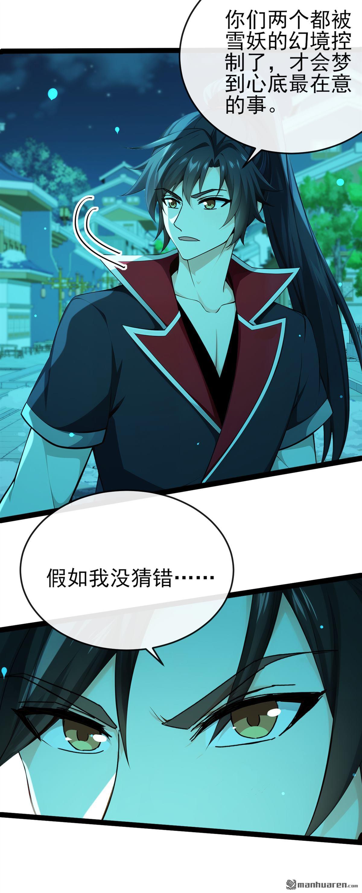第247回 这道理你们不明白？31