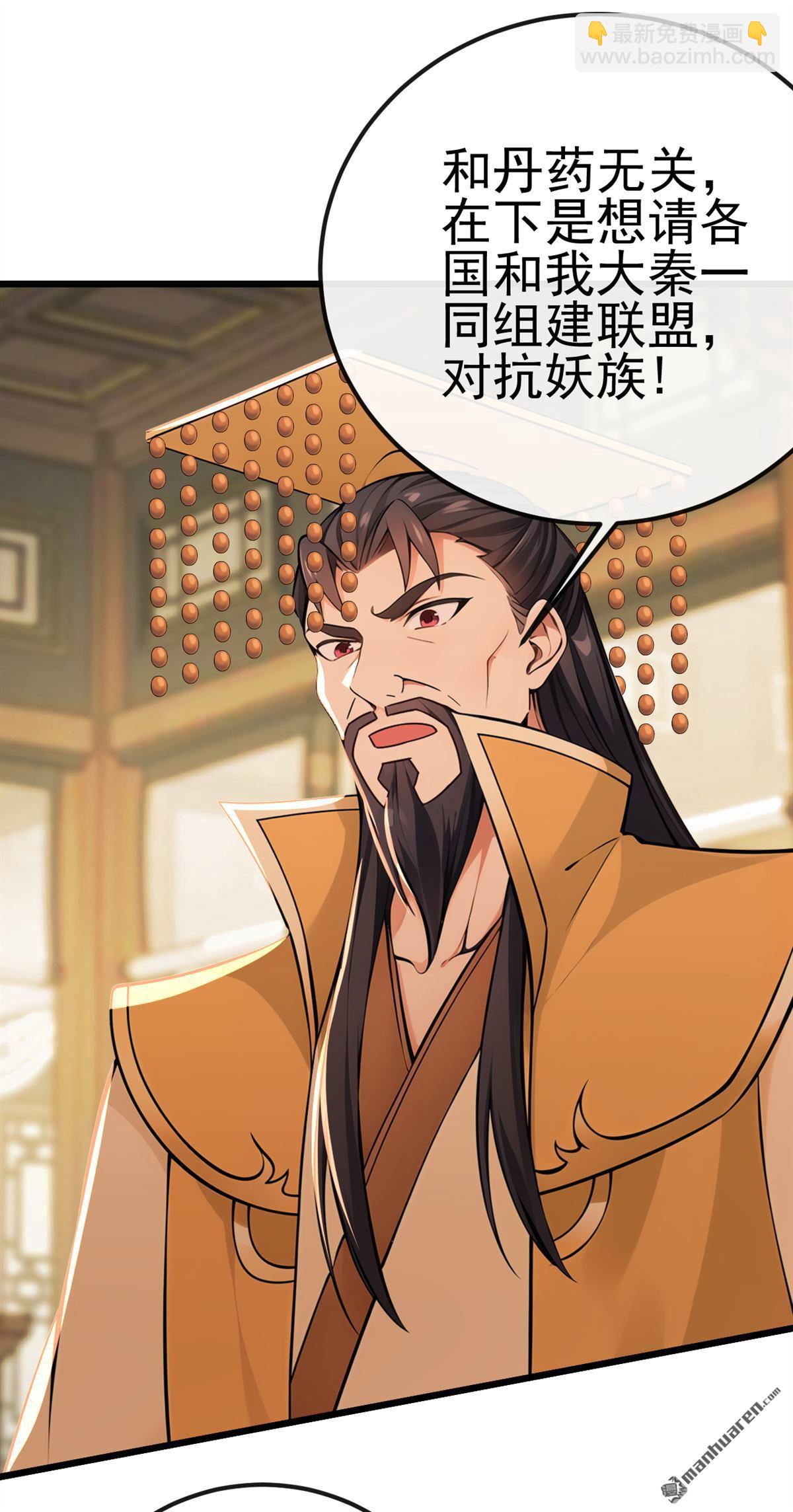 第251回 打得妖族再不敢犯12
