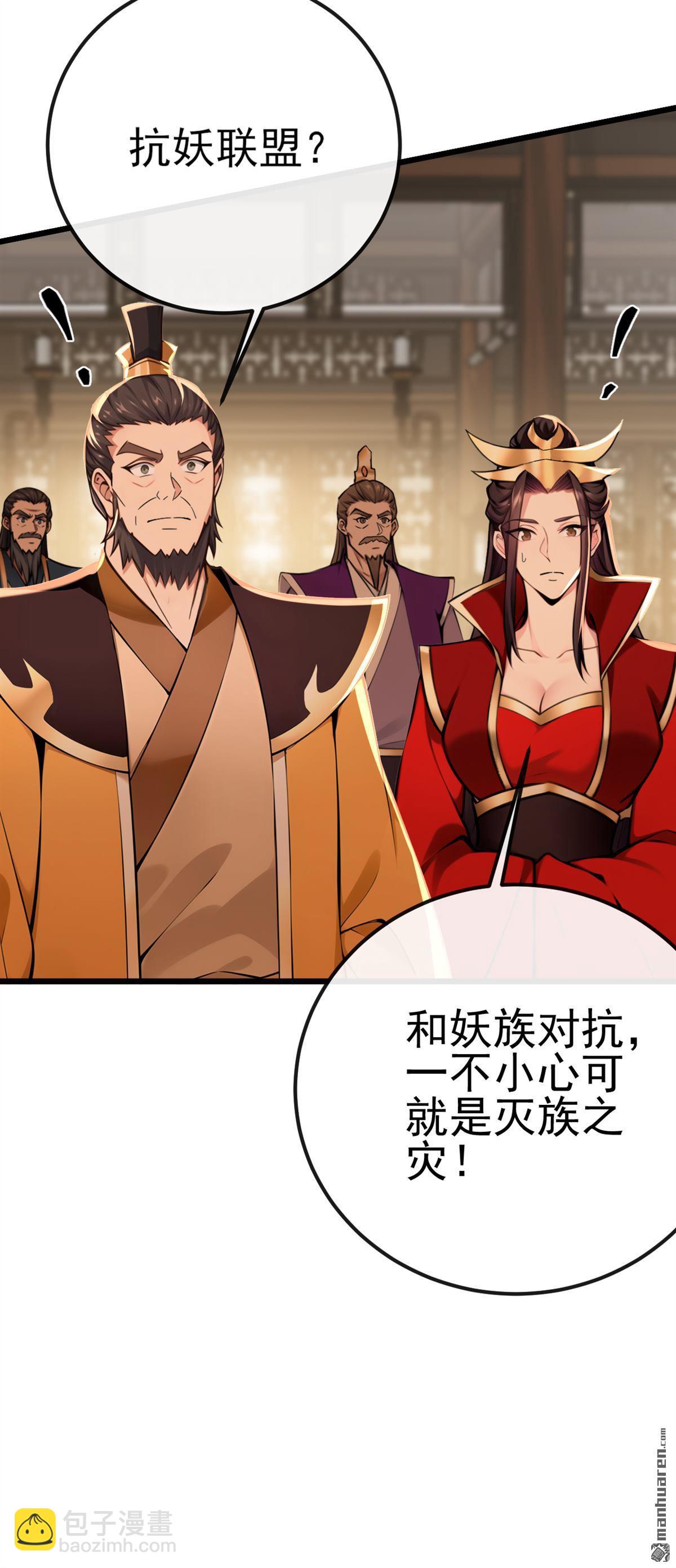 第251回 打得妖族再不敢犯13