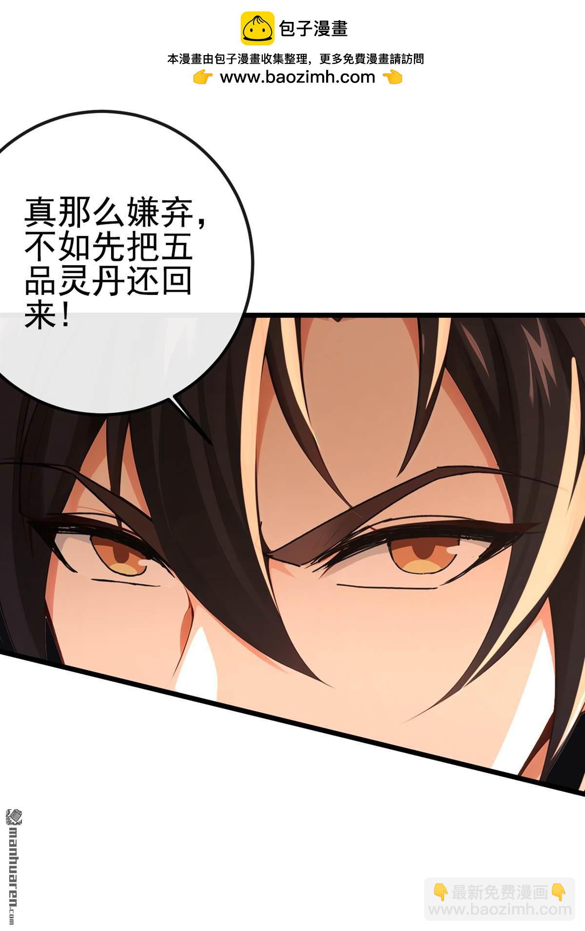 第251回 打得妖族再不敢犯16