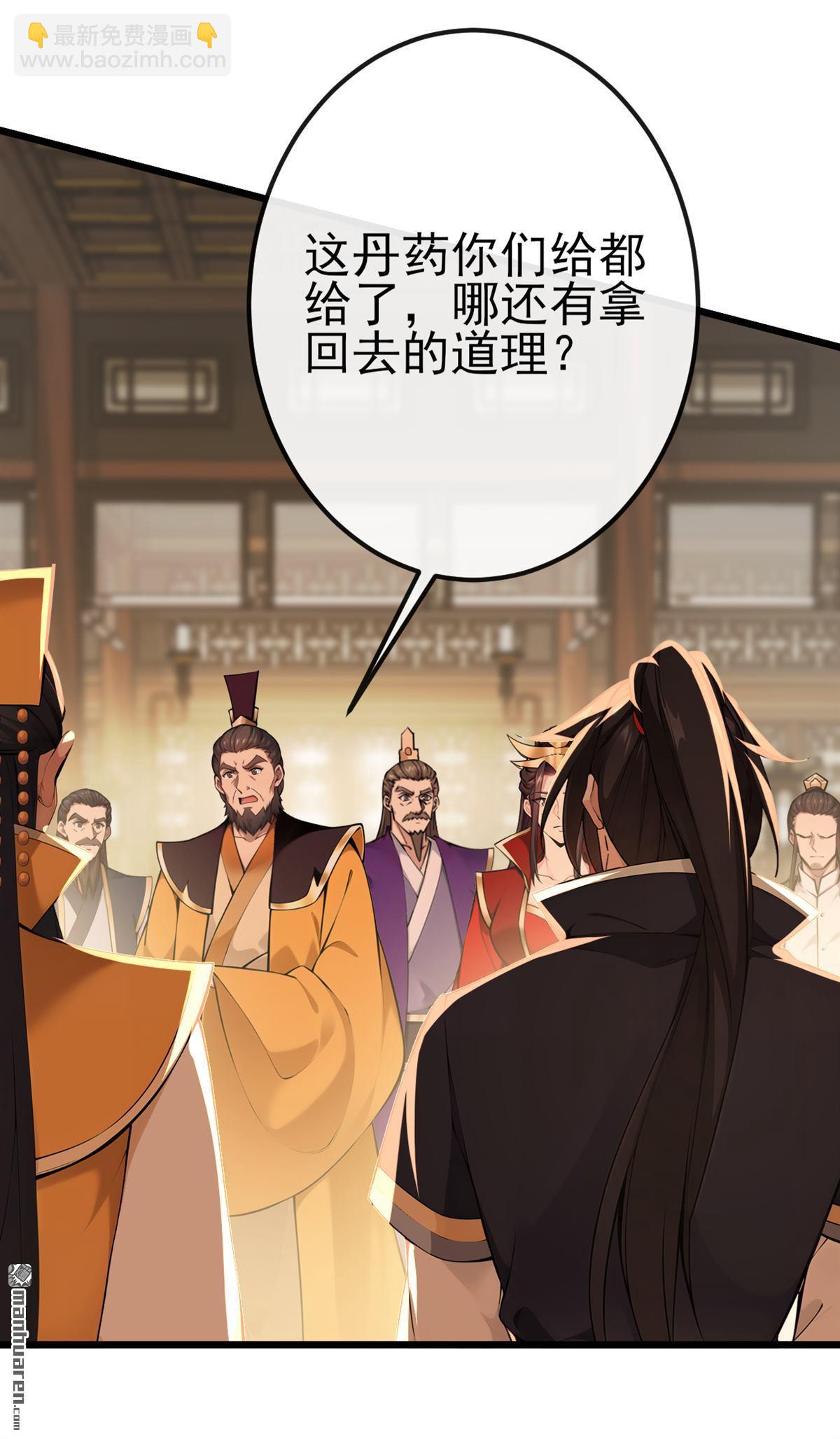 第251回 打得妖族再不敢犯17