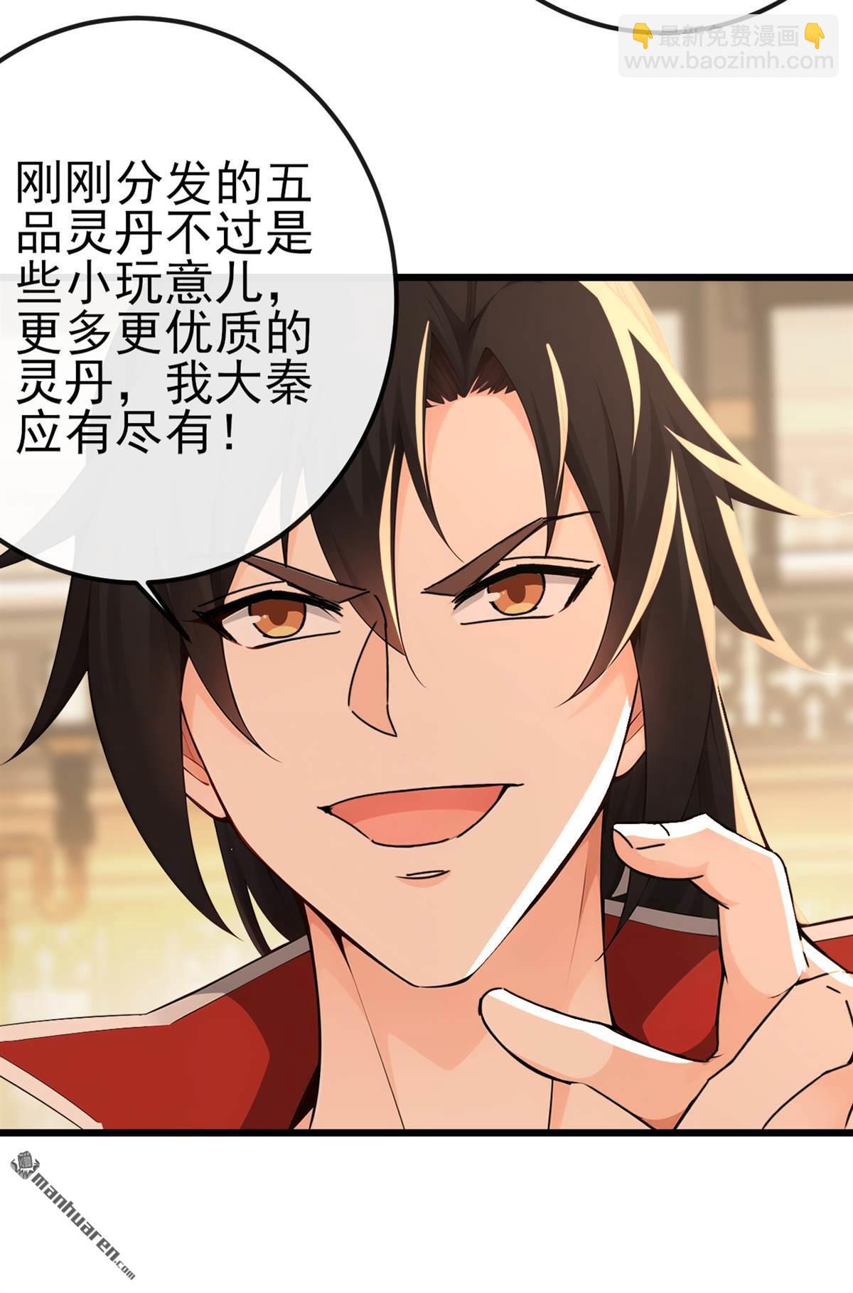 第251回 打得妖族再不敢犯19