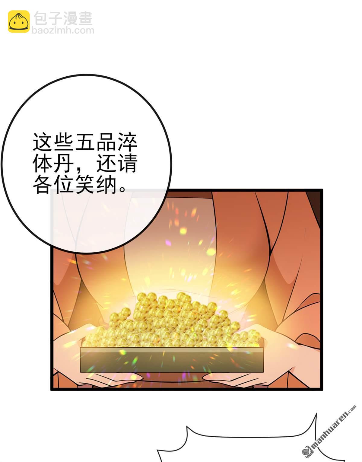 第251回 打得妖族再不敢犯2