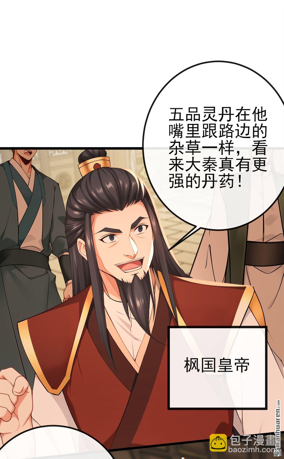 第251回 打得妖族再不敢犯20