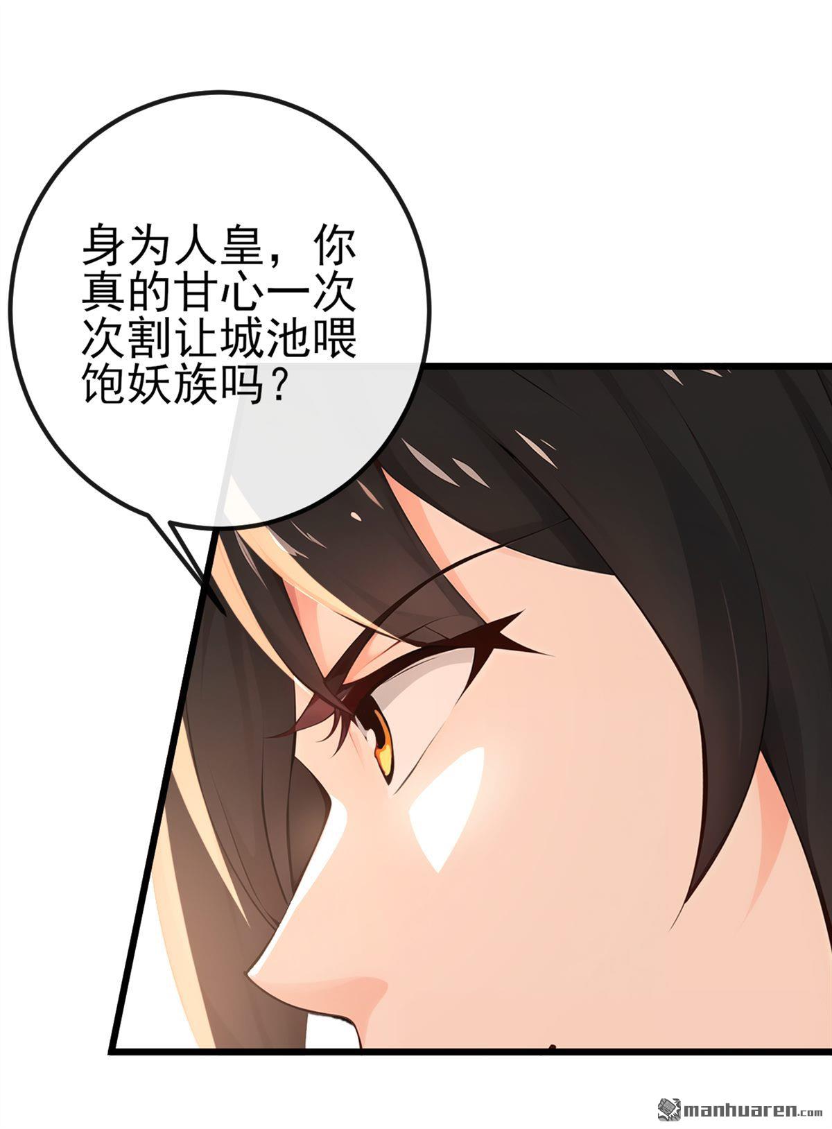 第251回 打得妖族再不敢犯26