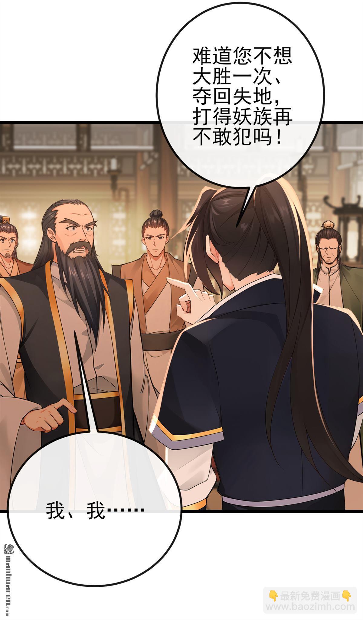 第251回 打得妖族再不敢犯27