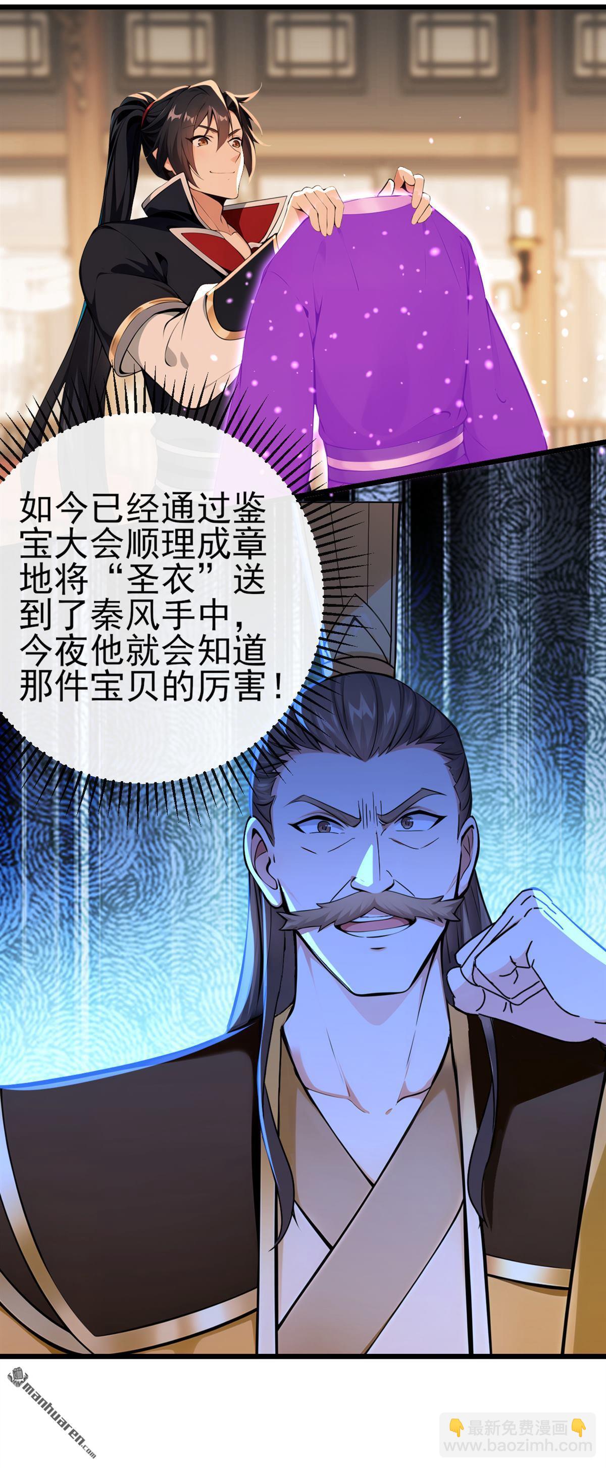 第251回 打得妖族再不敢犯7