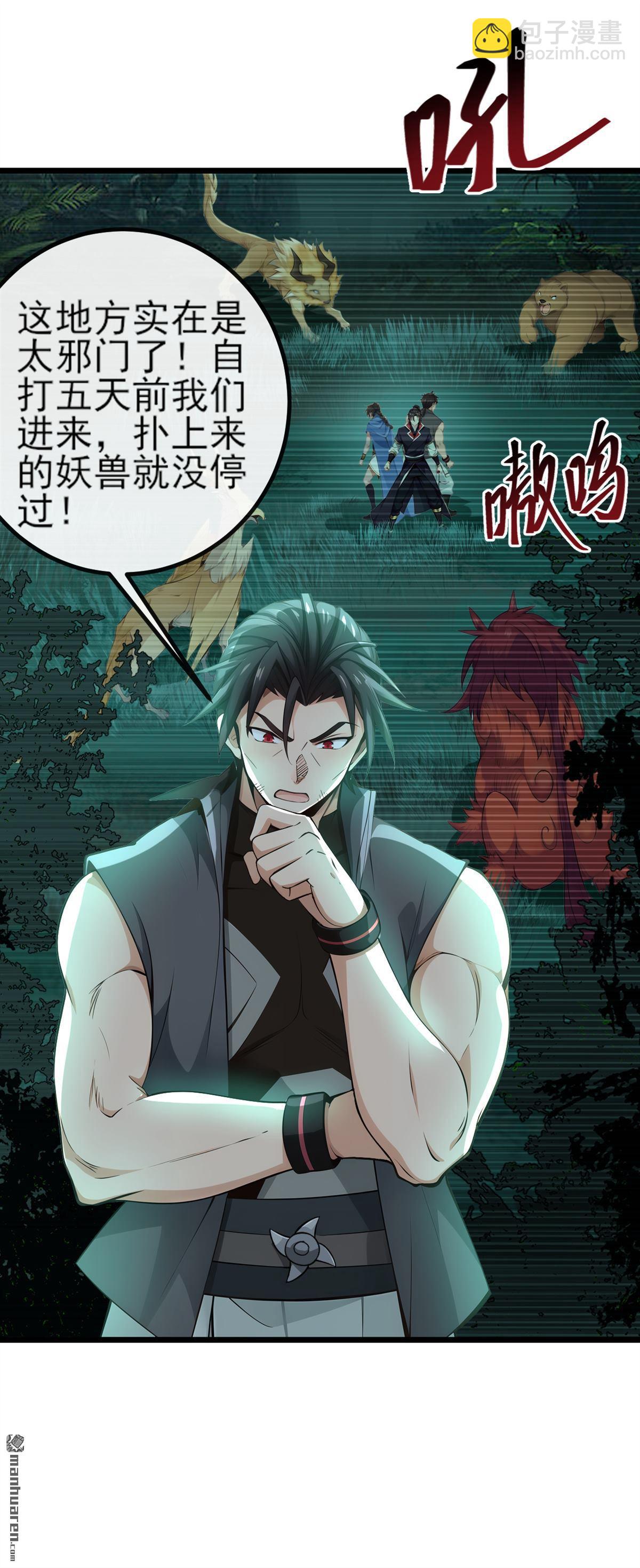 第259回 有种被窥视的感觉14
