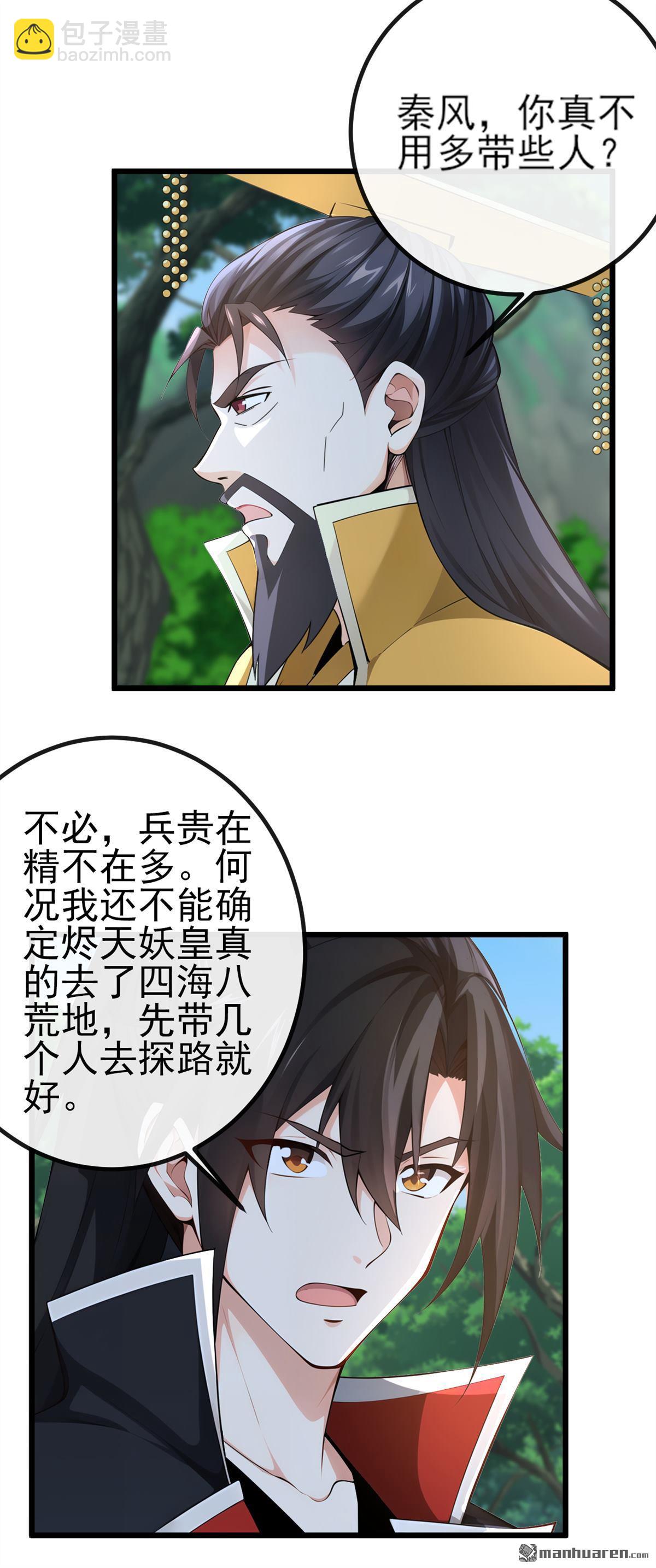 第259回 有种被窥视的感觉4