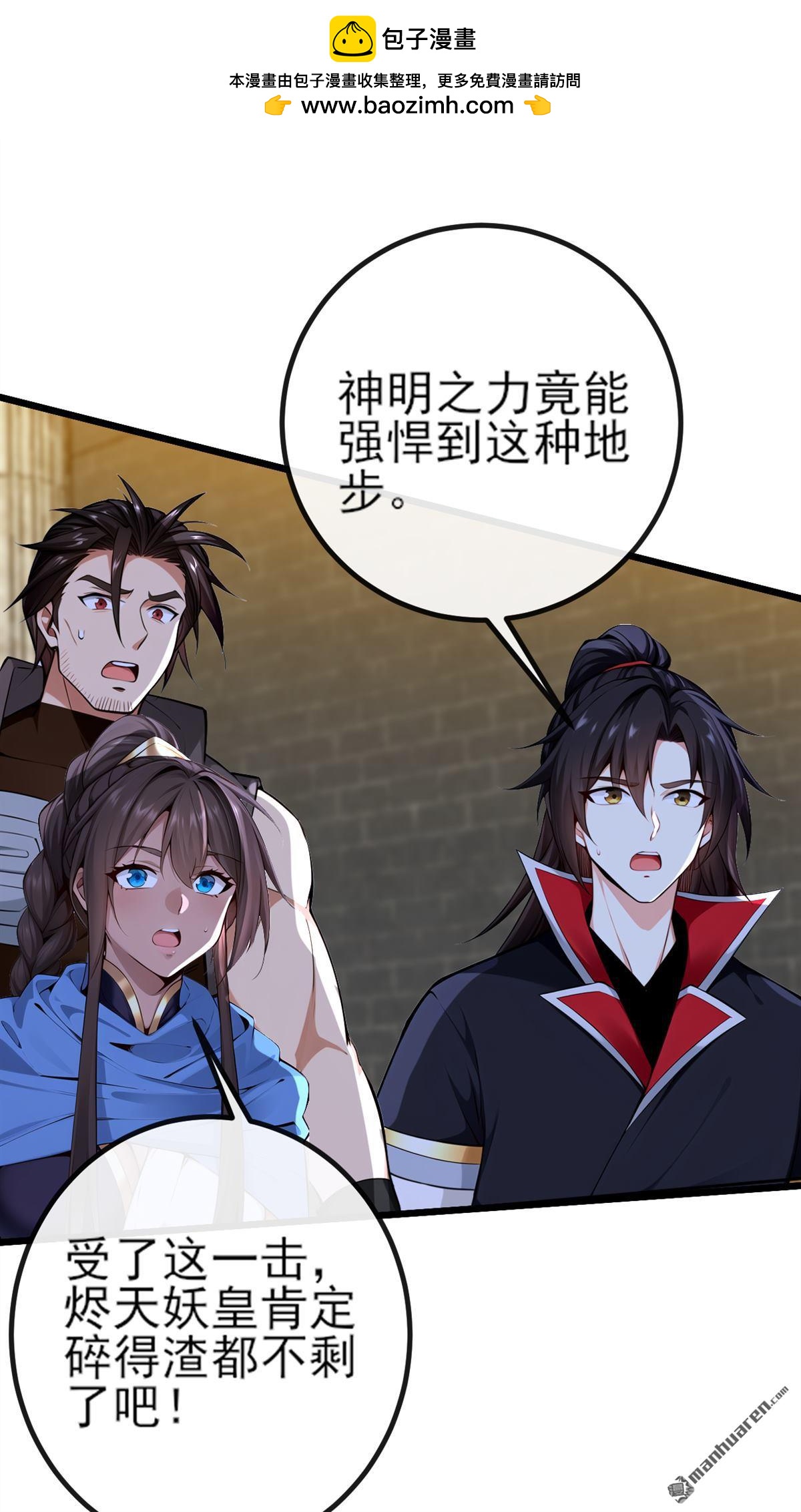 第268回 我必须除掉妖皇！1
