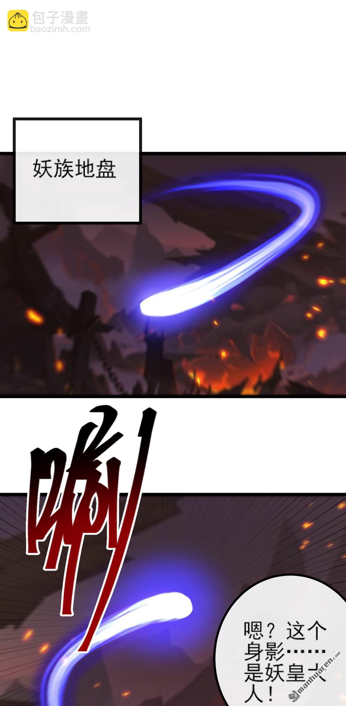 第268回 我必须除掉妖皇！10