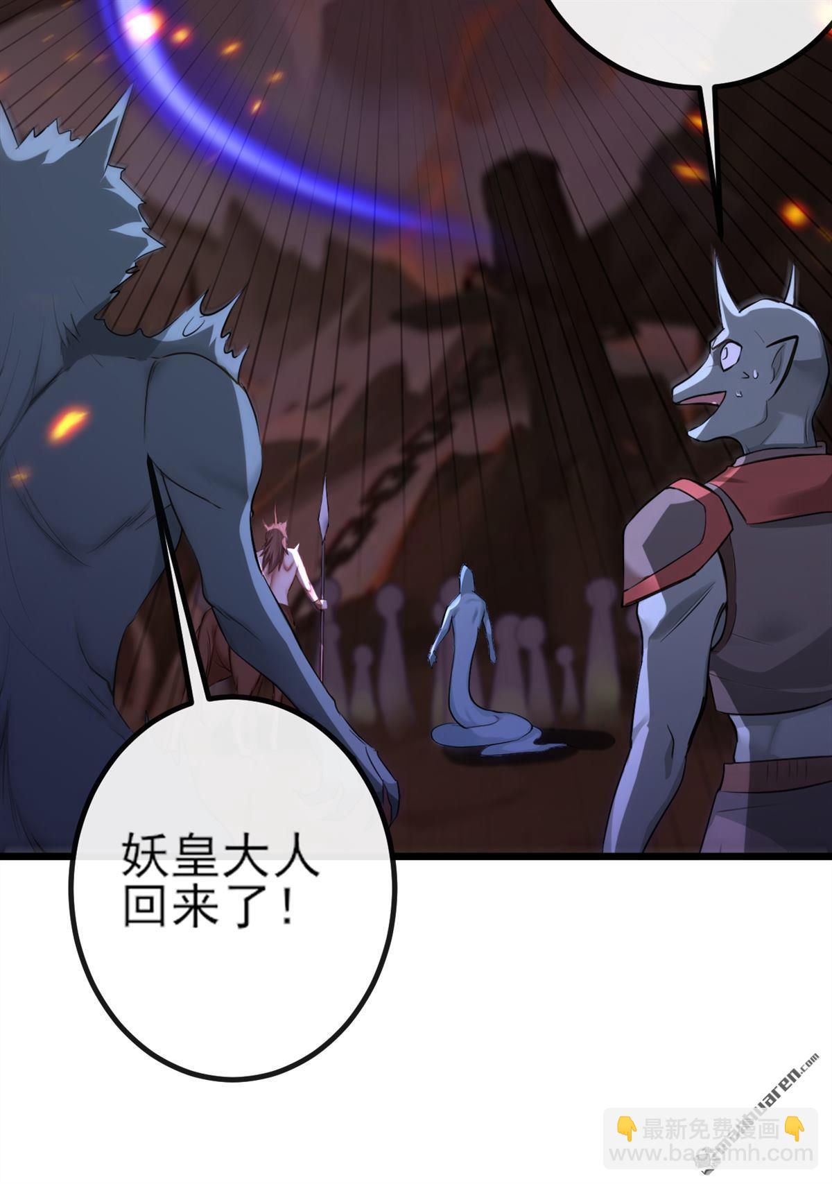 第268回 我必须除掉妖皇！11